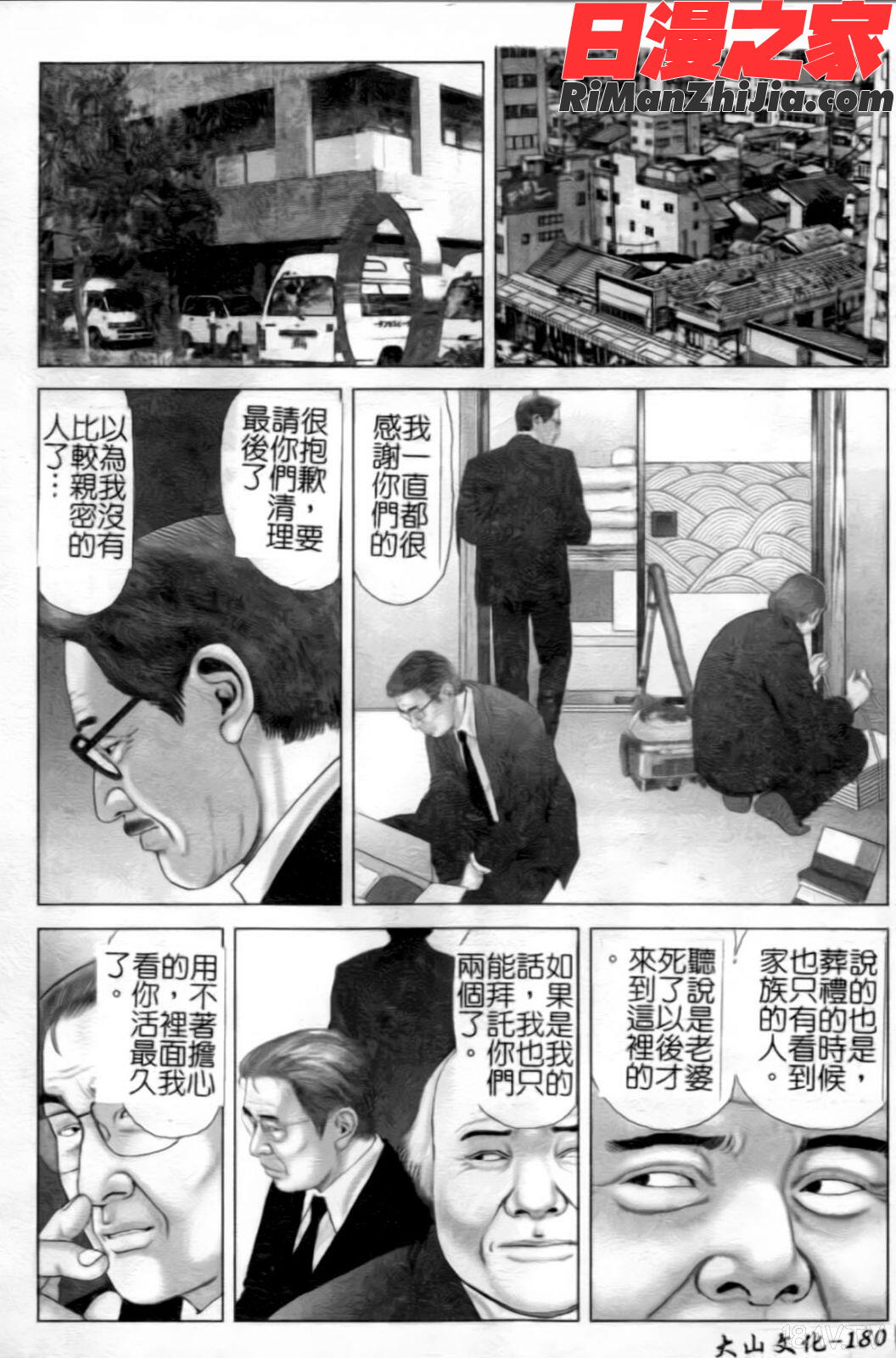 你所不知道的護士小姐漫画 免费阅读 整部漫画 181.jpg