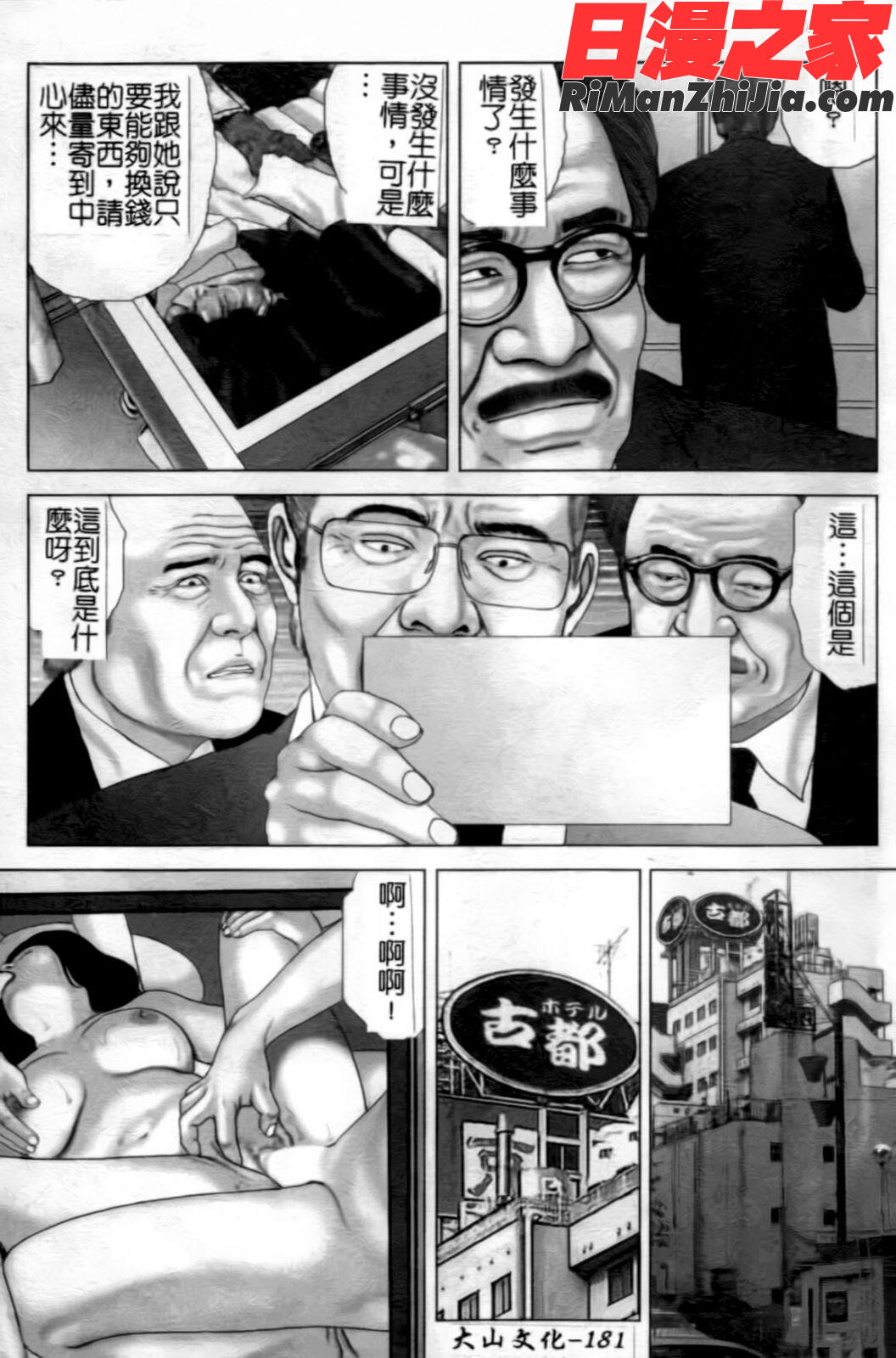 你所不知道的護士小姐漫画 免费阅读 整部漫画 182.jpg