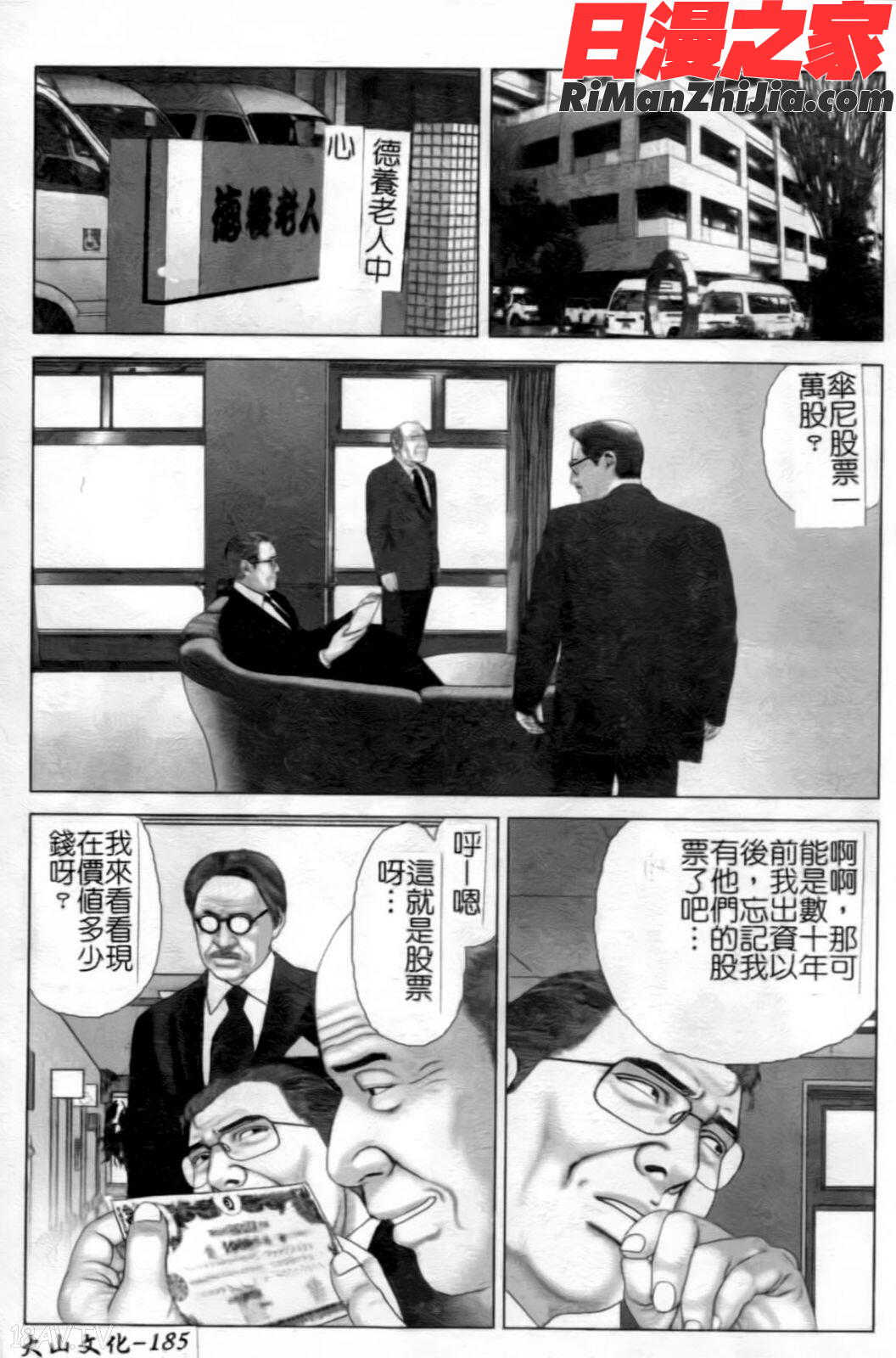 你所不知道的護士小姐漫画 免费阅读 整部漫画 186.jpg