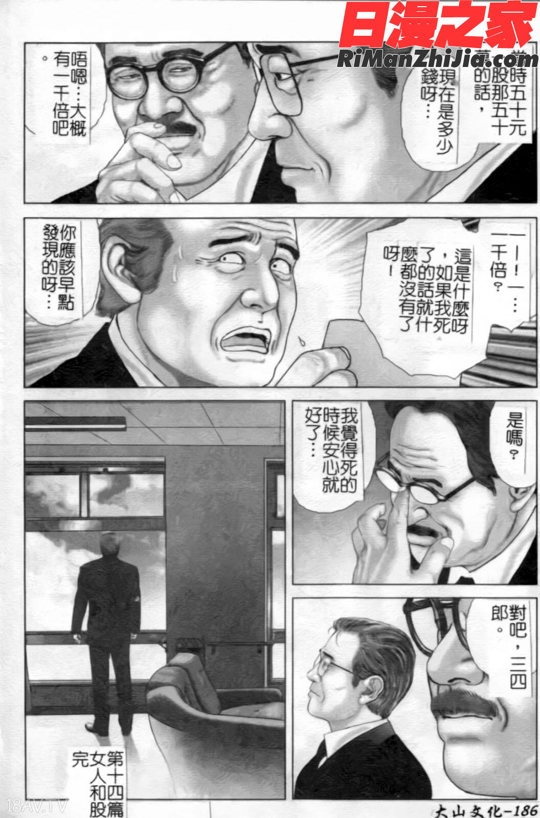 你所不知道的護士小姐漫画 免费阅读 整部漫画 187.jpg