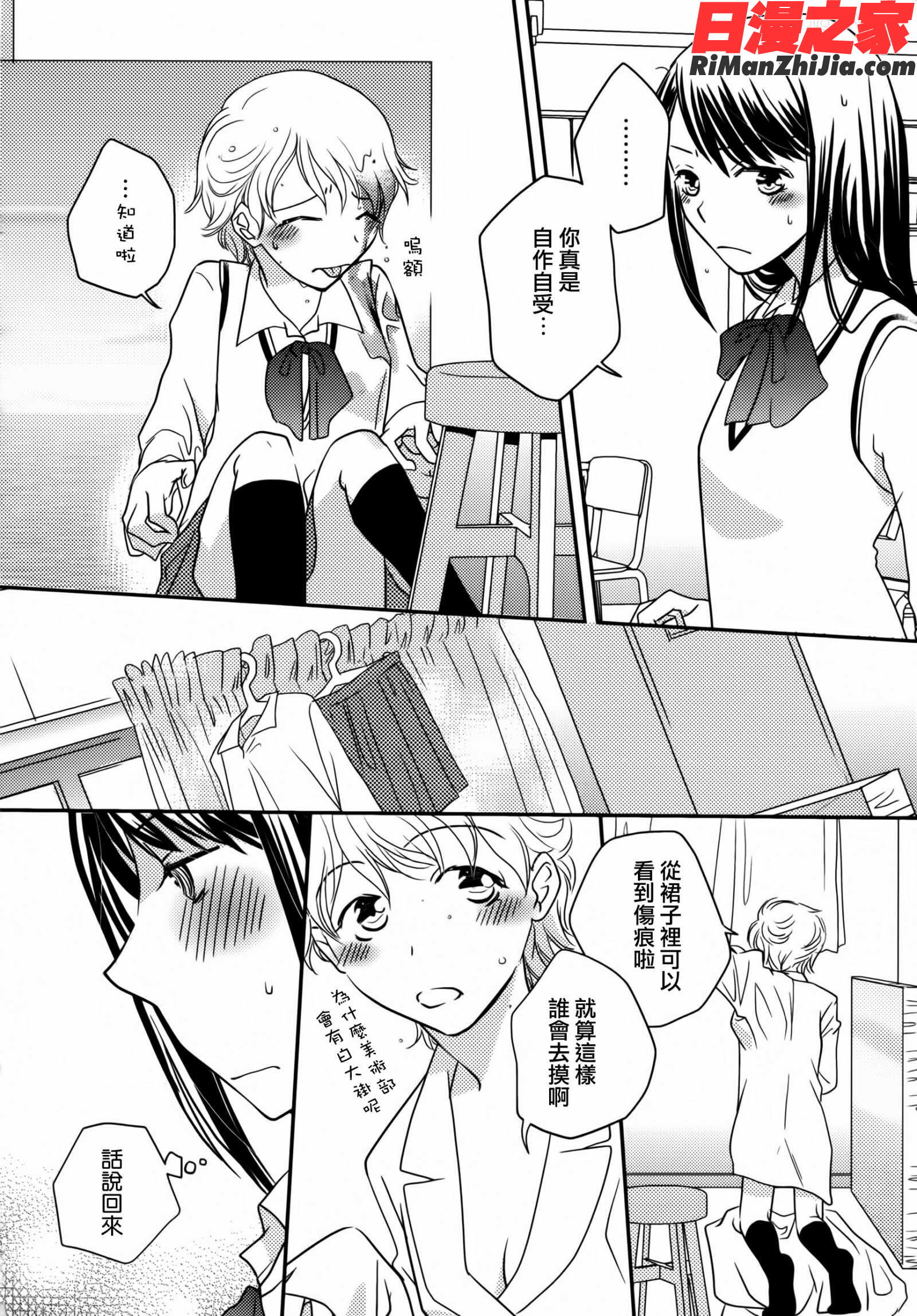 青百合～StoryOfClubActivities～(OKSCOMIX百合シリーズ)(部分)漫画 免费阅读 整部漫画 42.jpg