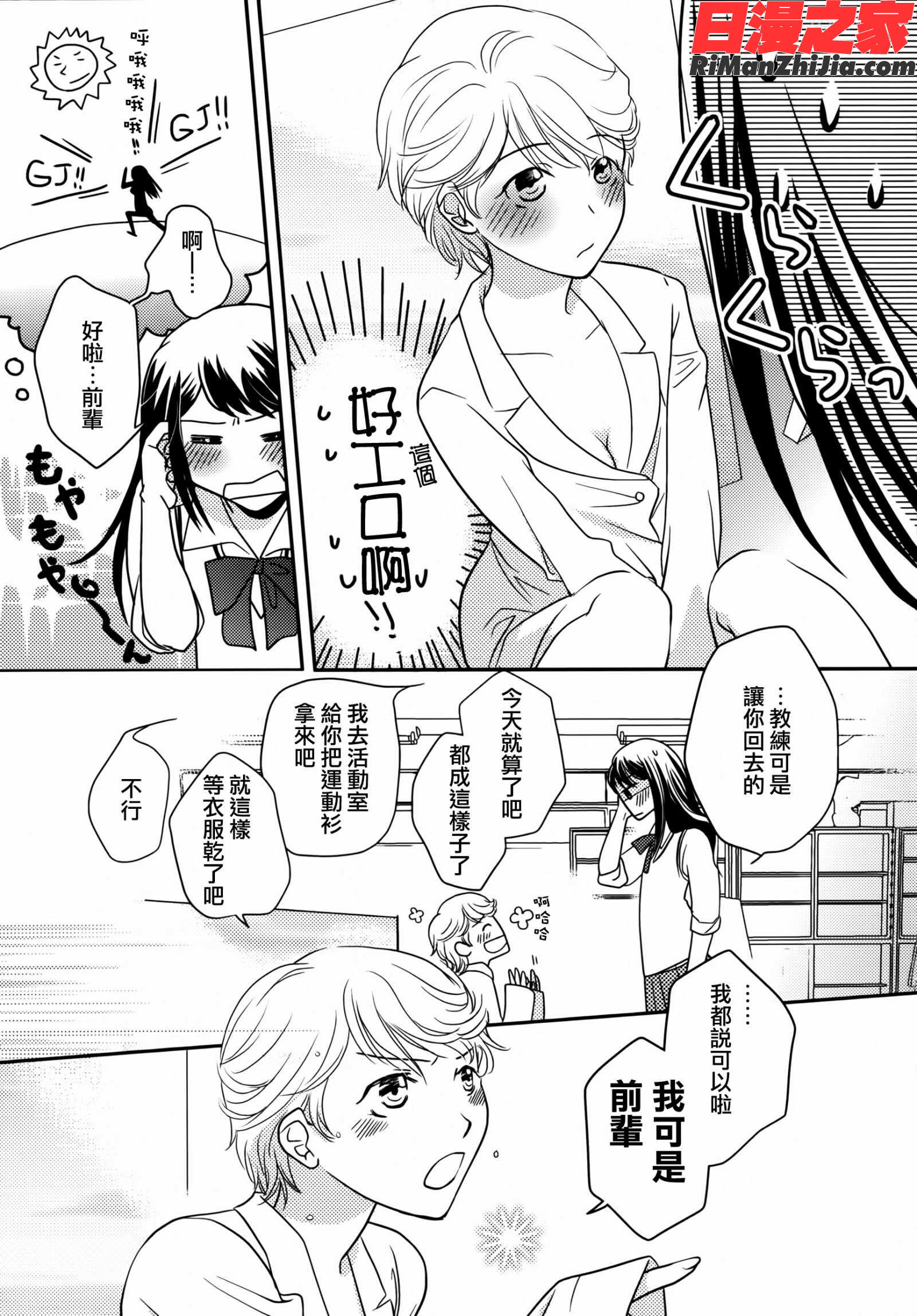 青百合～StoryOfClubActivities～(OKSCOMIX百合シリーズ)(部分)漫画 免费阅读 整部漫画 43.jpg