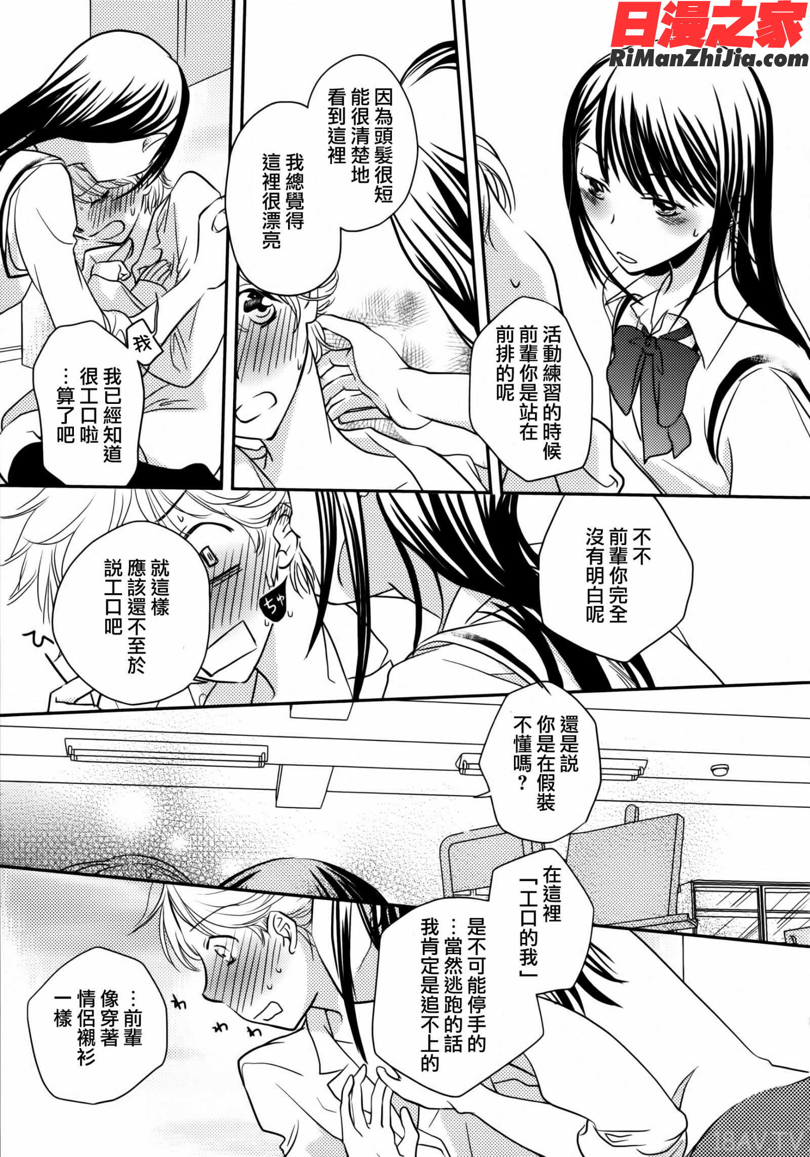 青百合～StoryOfClubActivities～(OKSCOMIX百合シリーズ)(部分)漫画 免费阅读 整部漫画 45.jpg