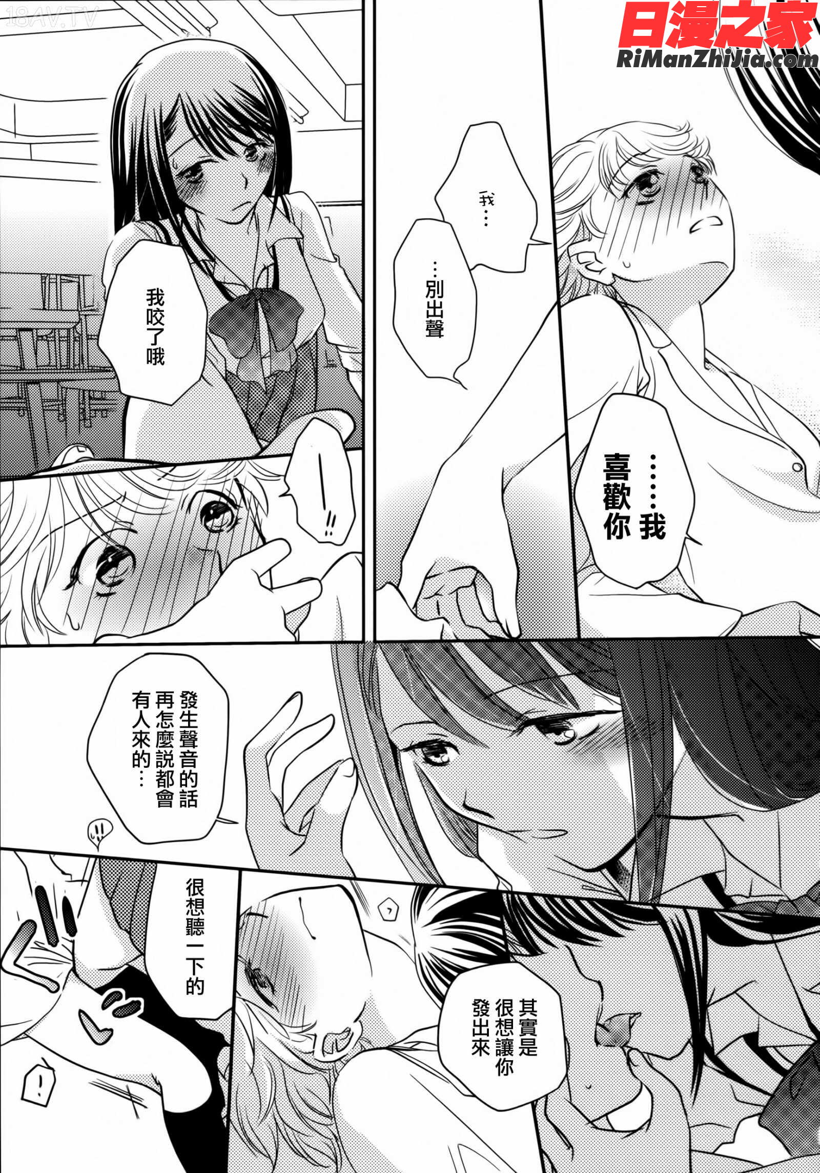 青百合～StoryOfClubActivities～(OKSCOMIX百合シリーズ)(部分)漫画 免费阅读 整部漫画 47.jpg