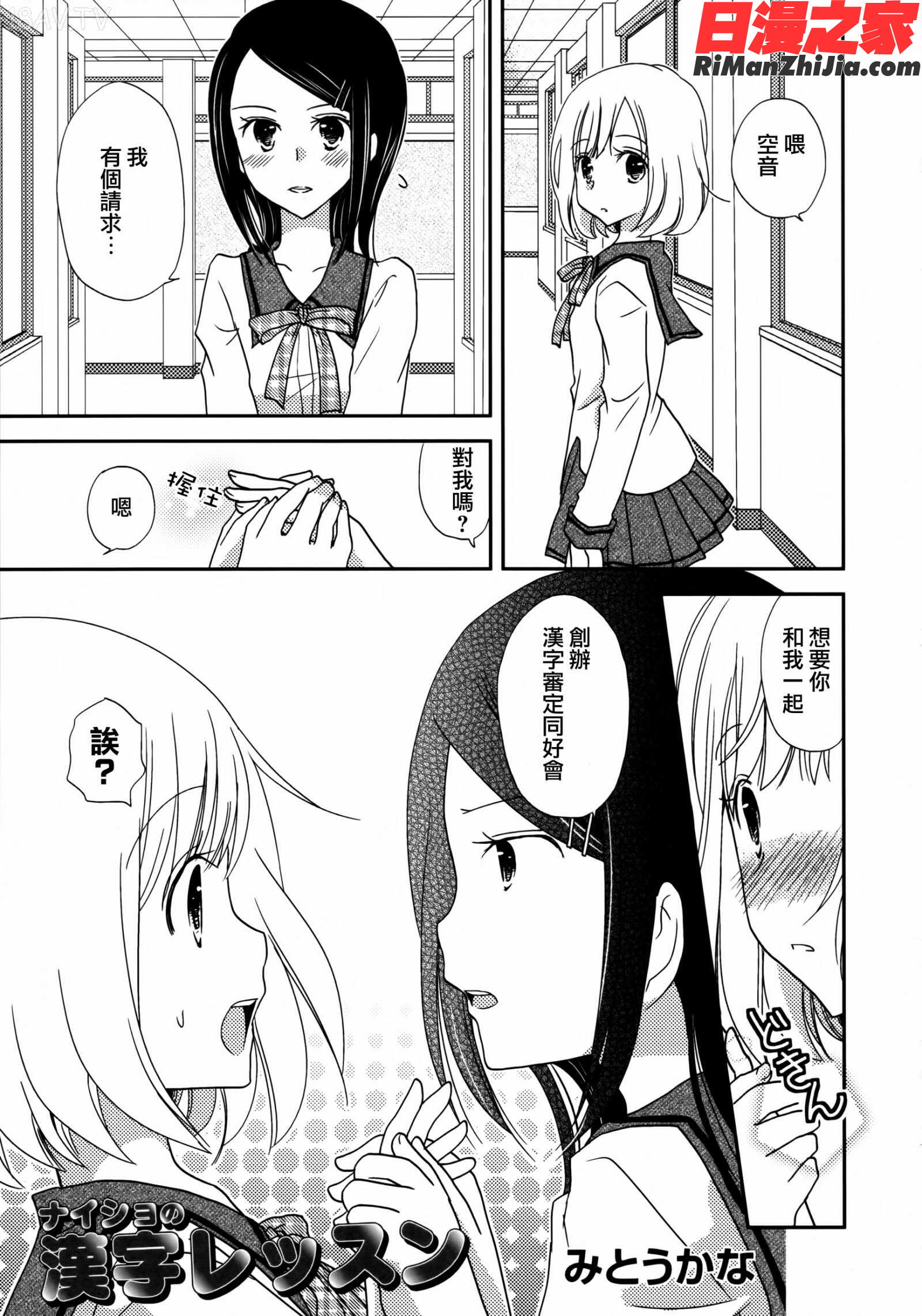 青百合～StoryOfClubActivities～(OKSCOMIX百合シリーズ)(部分)漫画 免费阅读 整部漫画 71.jpg