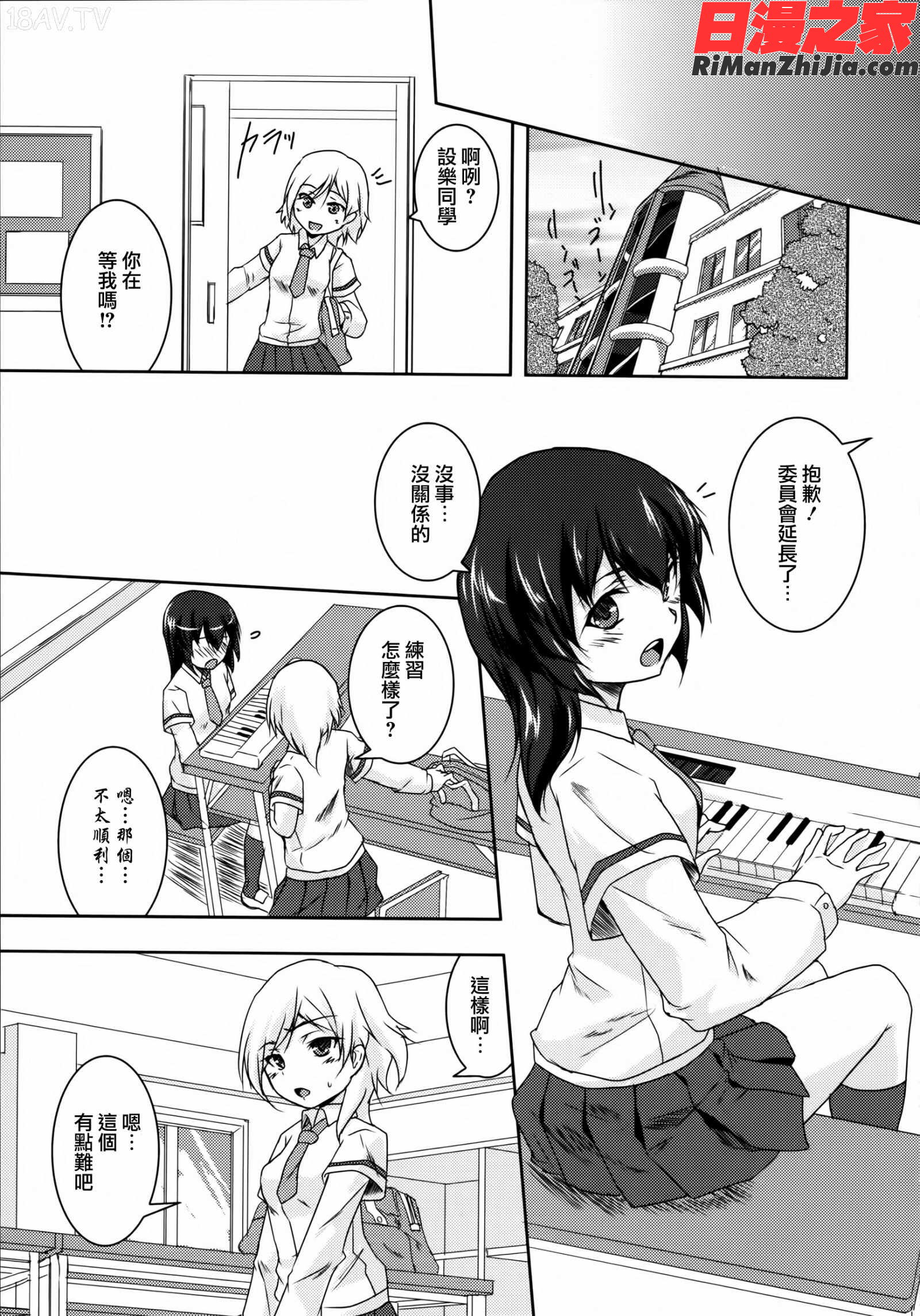 青百合～StoryOfClubActivities～(OKSCOMIX百合シリーズ)(部分)漫画 免费阅读 整部漫画 86.jpg