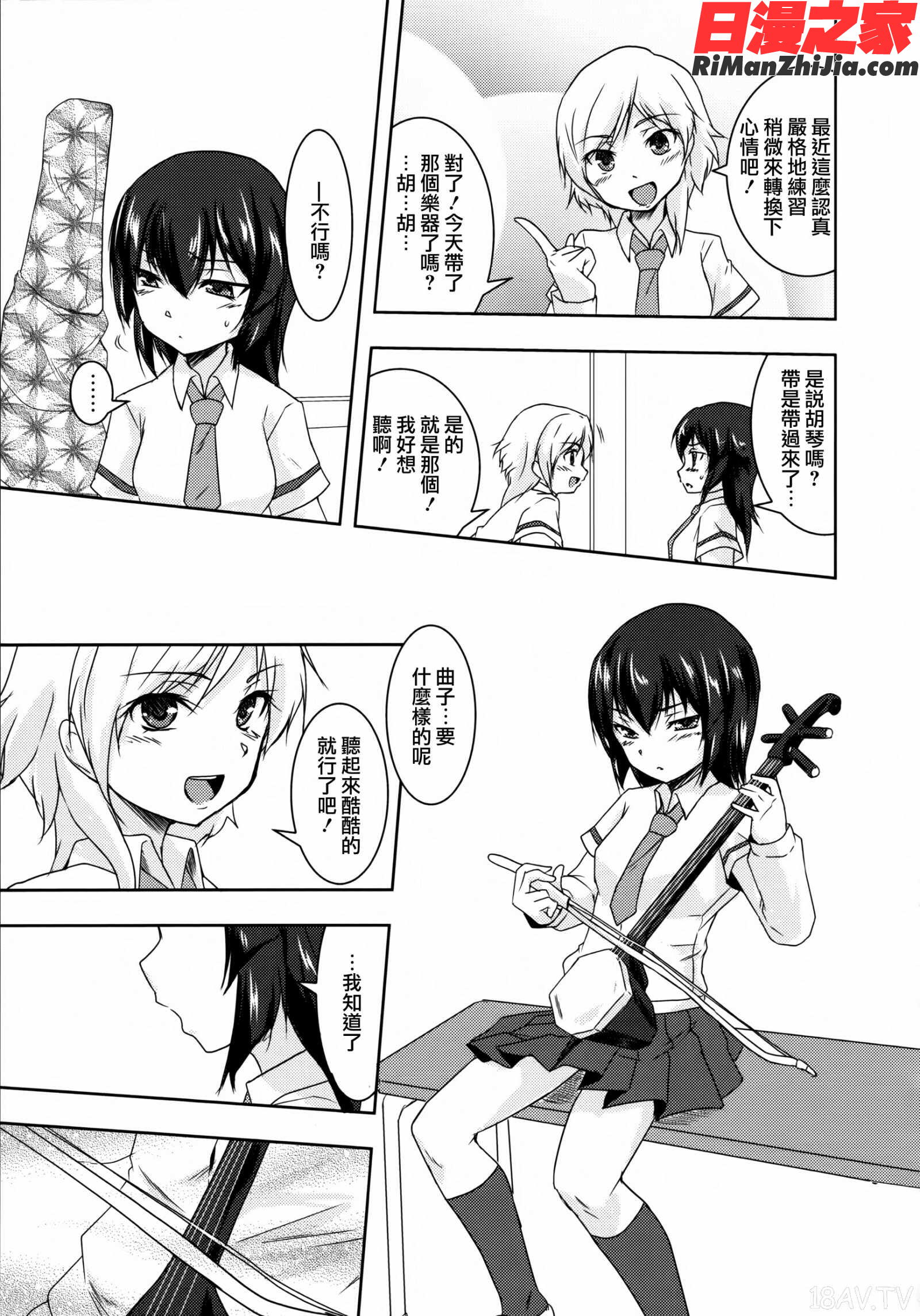 青百合～StoryOfClubActivities～(OKSCOMIX百合シリーズ)(部分)漫画 免费阅读 整部漫画 90.jpg