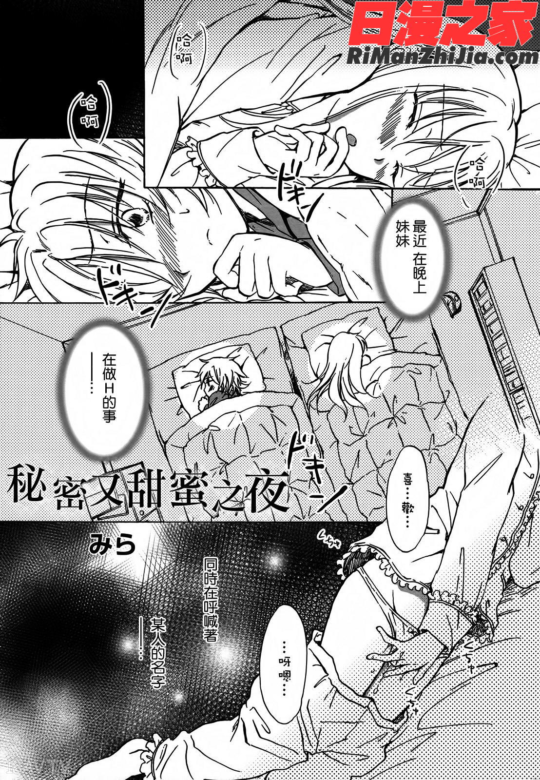 桃百合～ForbiddenSisters～(OKSCOMIX百合シリーズ)漫画 免费阅读 整部漫画 100.jpg