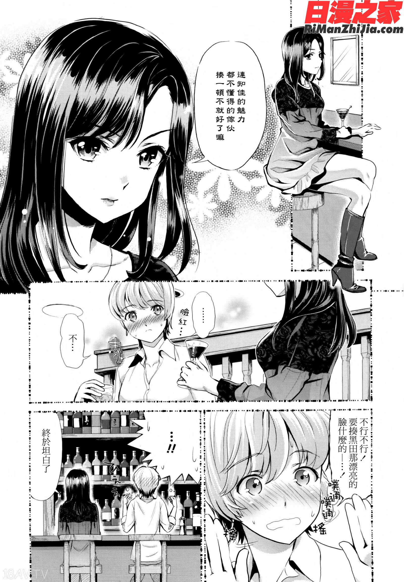 彩百合VOL.1(OKSCOMIX百合シリーズ)漫画 免费阅读 整部漫画 8.jpg