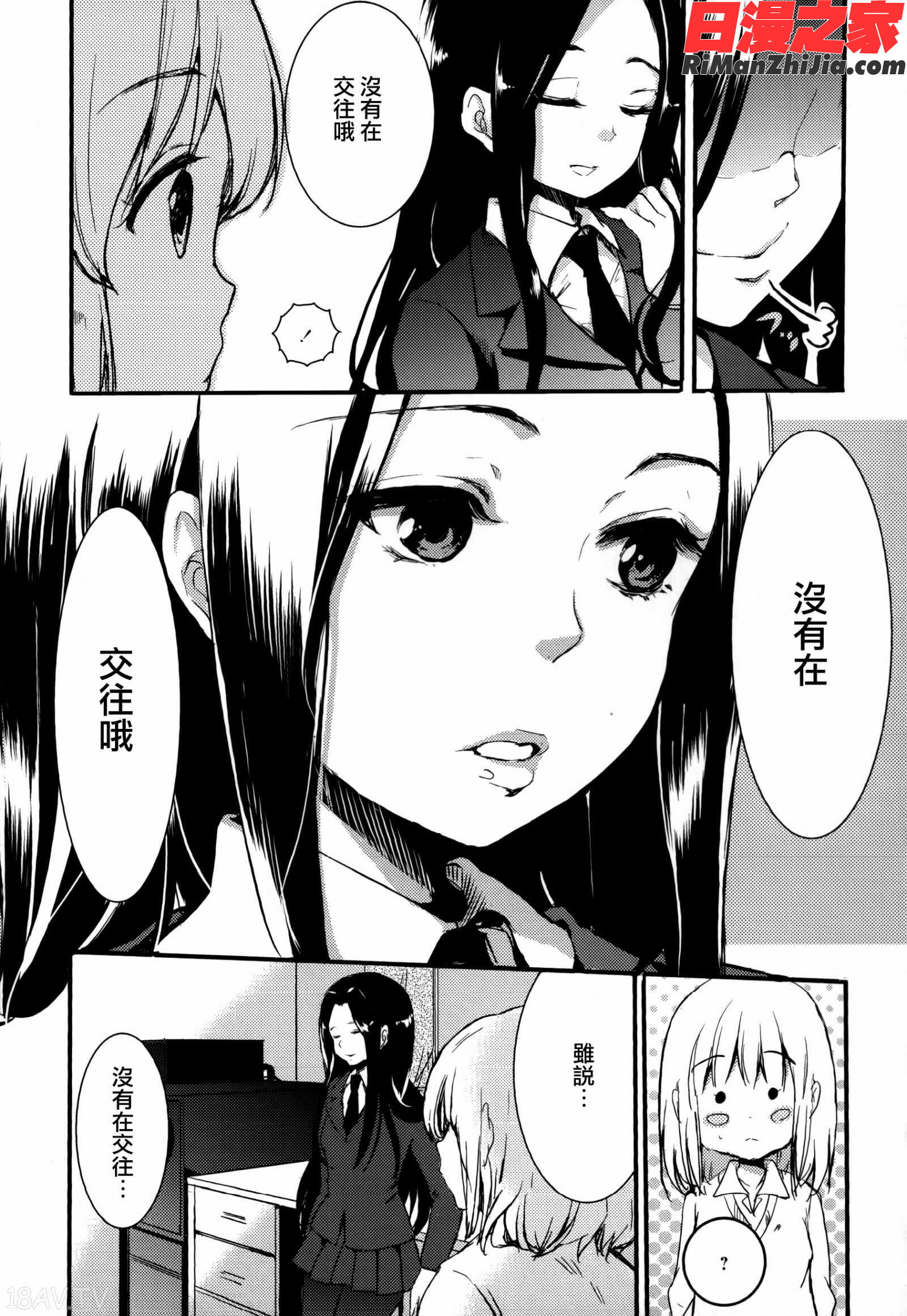 彩百合VOL.1(OKSCOMIX百合シリーズ)漫画 免费阅读 整部漫画 59.jpg