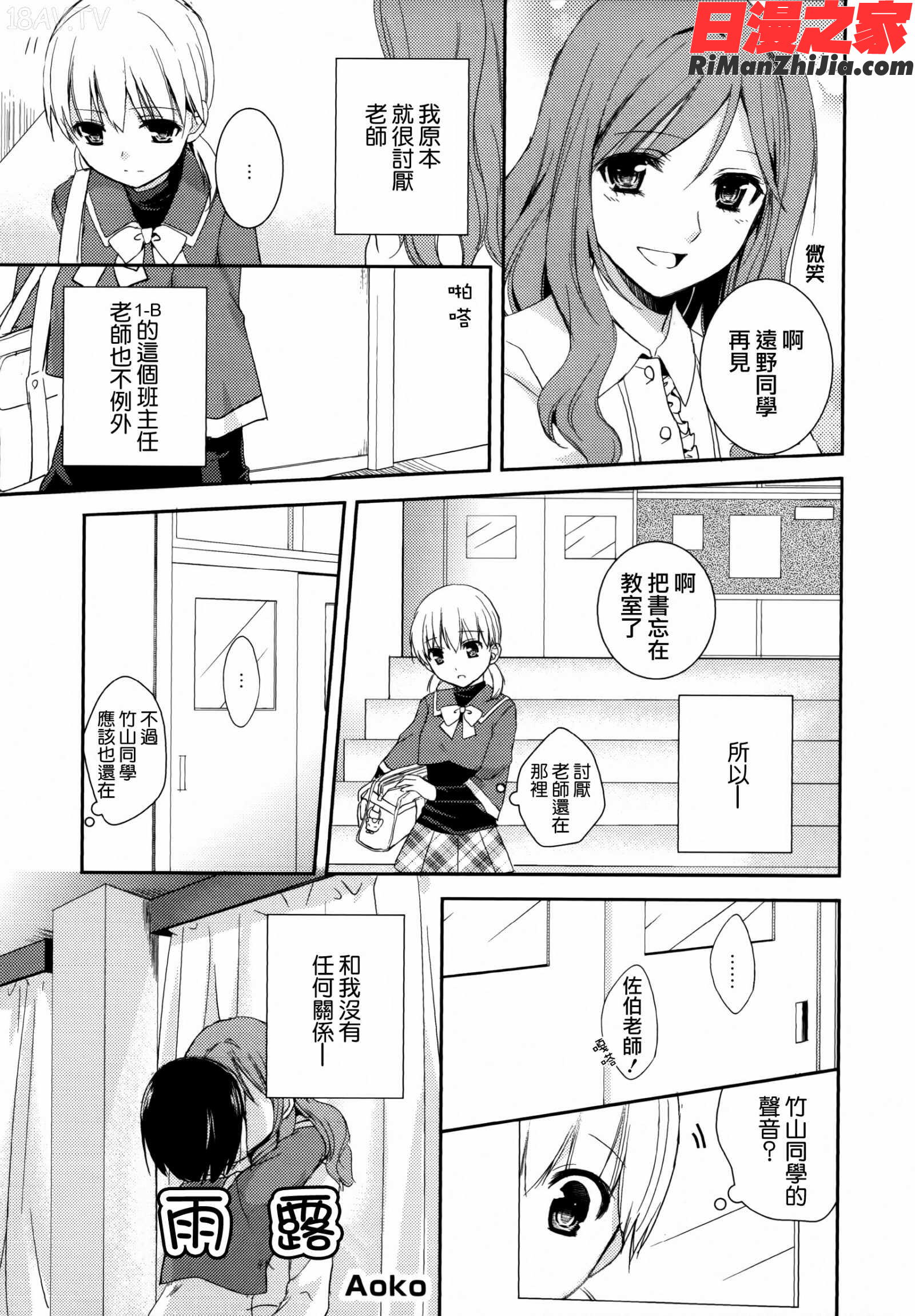 彩百合VOL.1(OKSCOMIX百合シリーズ)漫画 免费阅读 整部漫画 101.jpg