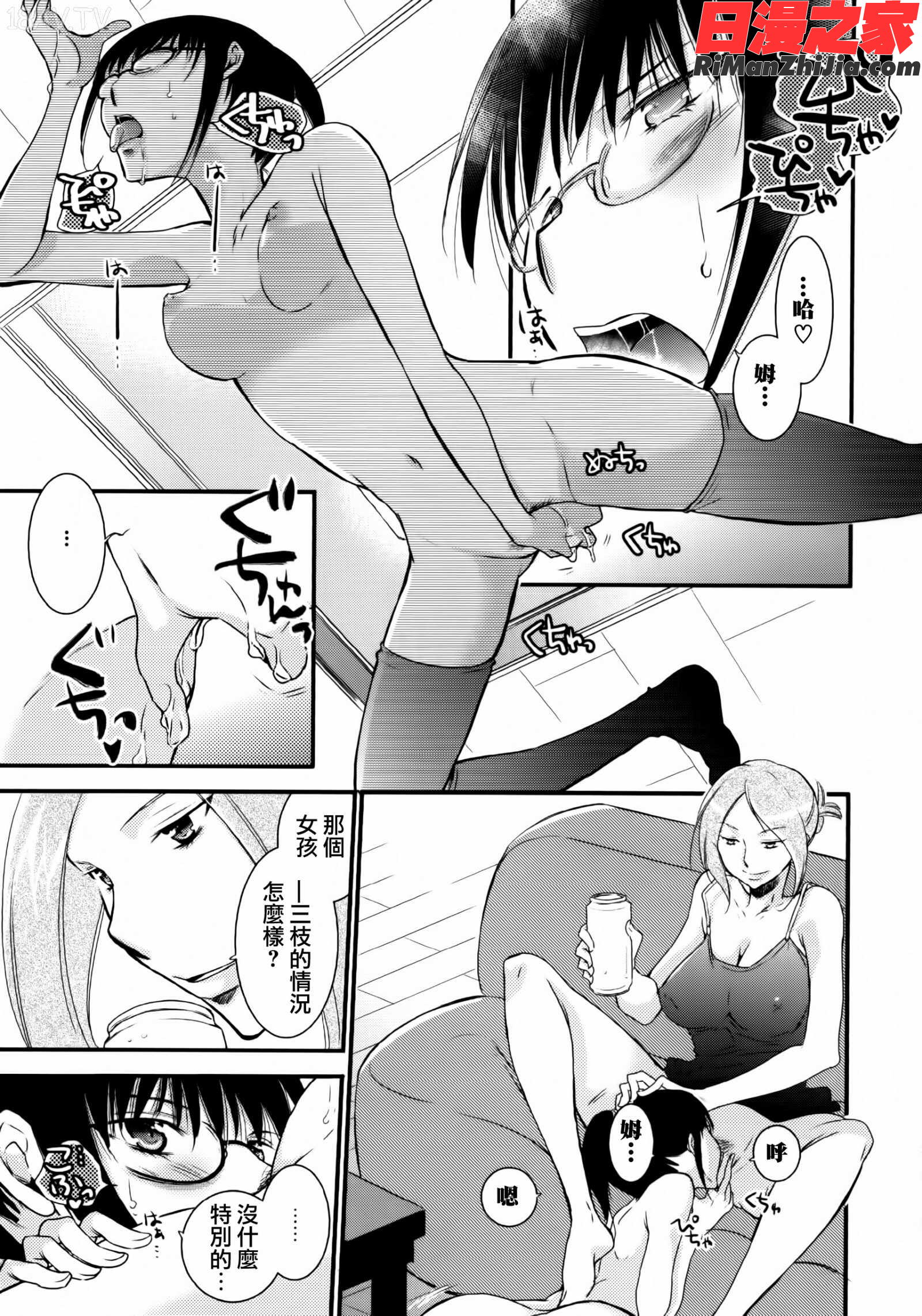 彩百合VOL.1(OKSCOMIX百合シリーズ)漫画 免费阅读 整部漫画 140.jpg