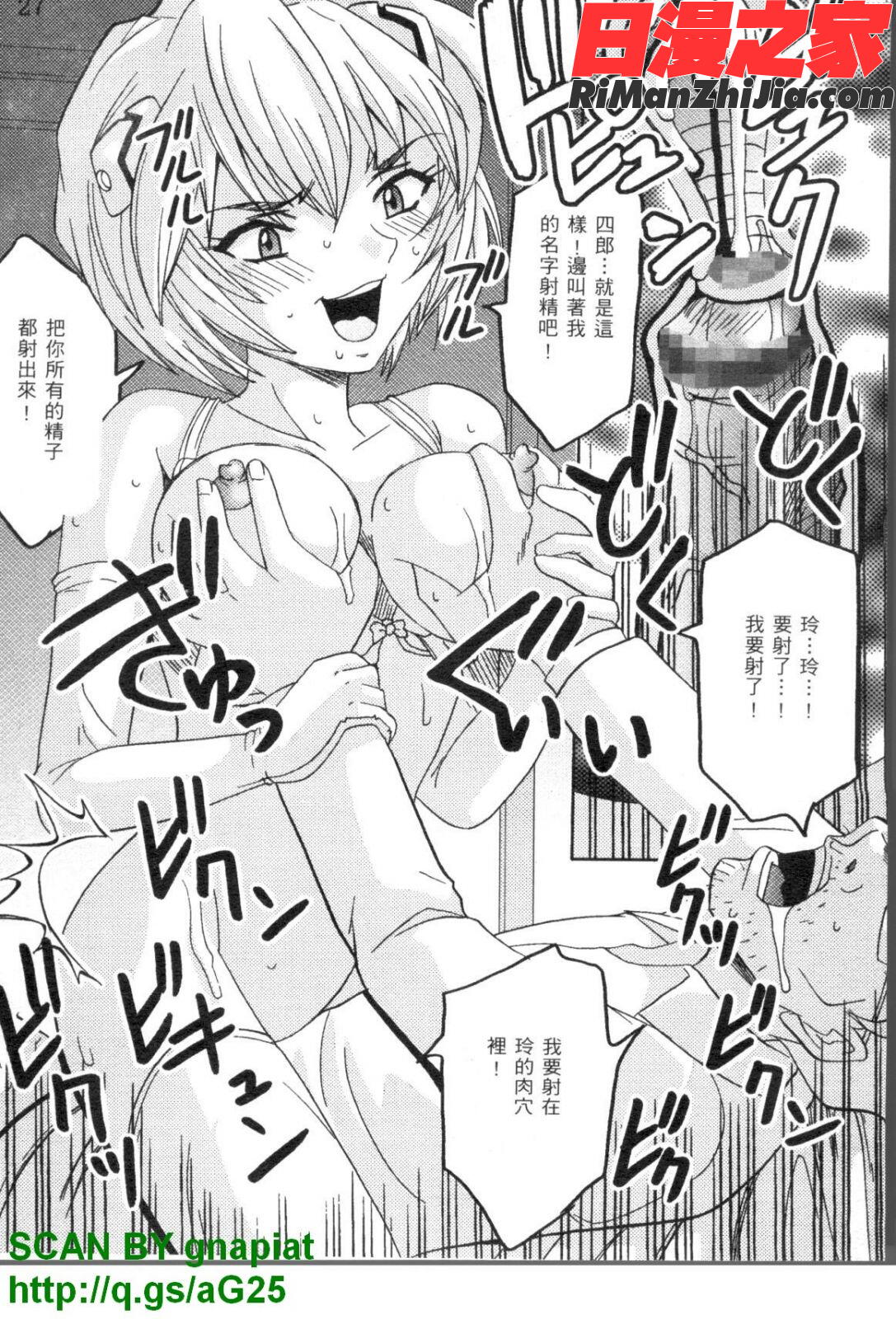 新世紀少女補完計劃IX漫画 免费阅读 整部漫画 4.jpg