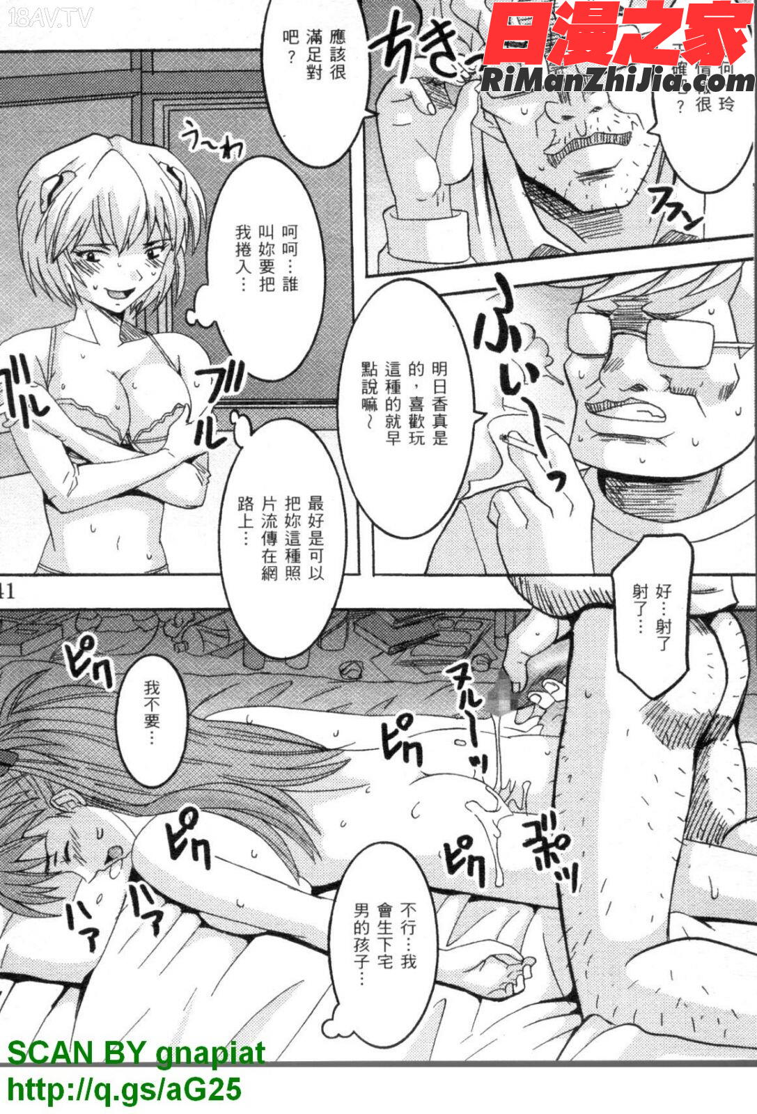 新世紀少女補完計劃IX漫画 免费阅读 整部漫画 18.jpg