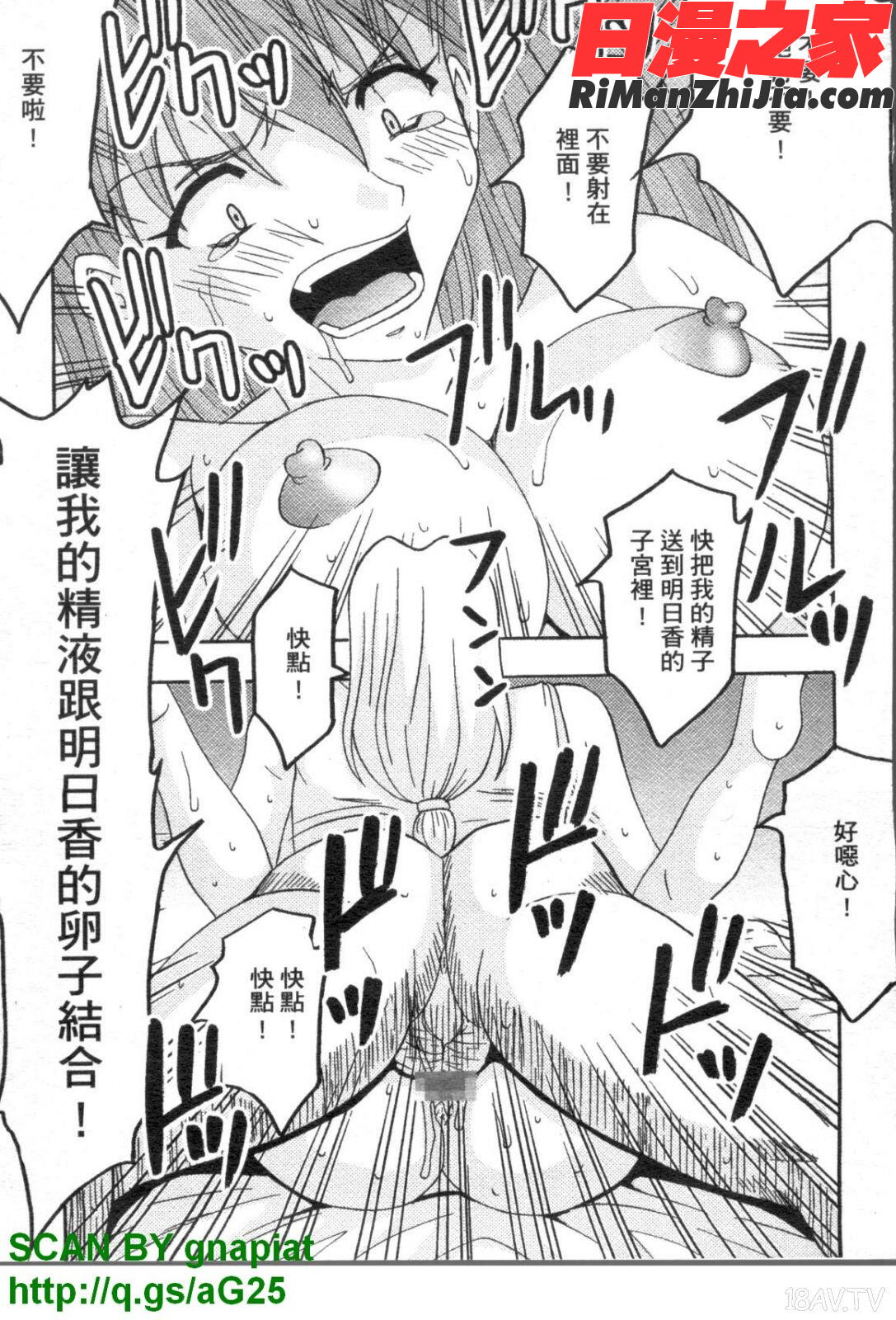 新世紀少女補完計劃IX漫画 免费阅读 整部漫画 22.jpg