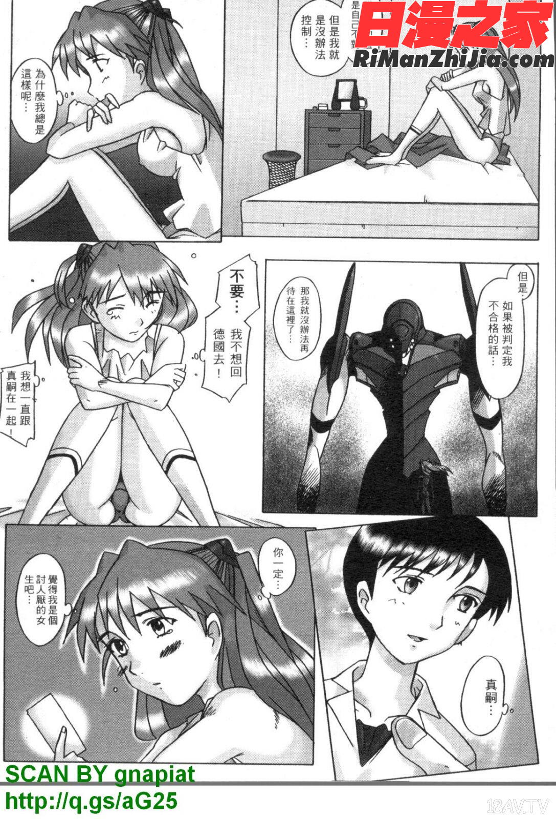 新世紀少女補完計劃IX漫画 免费阅读 整部漫画 38.jpg