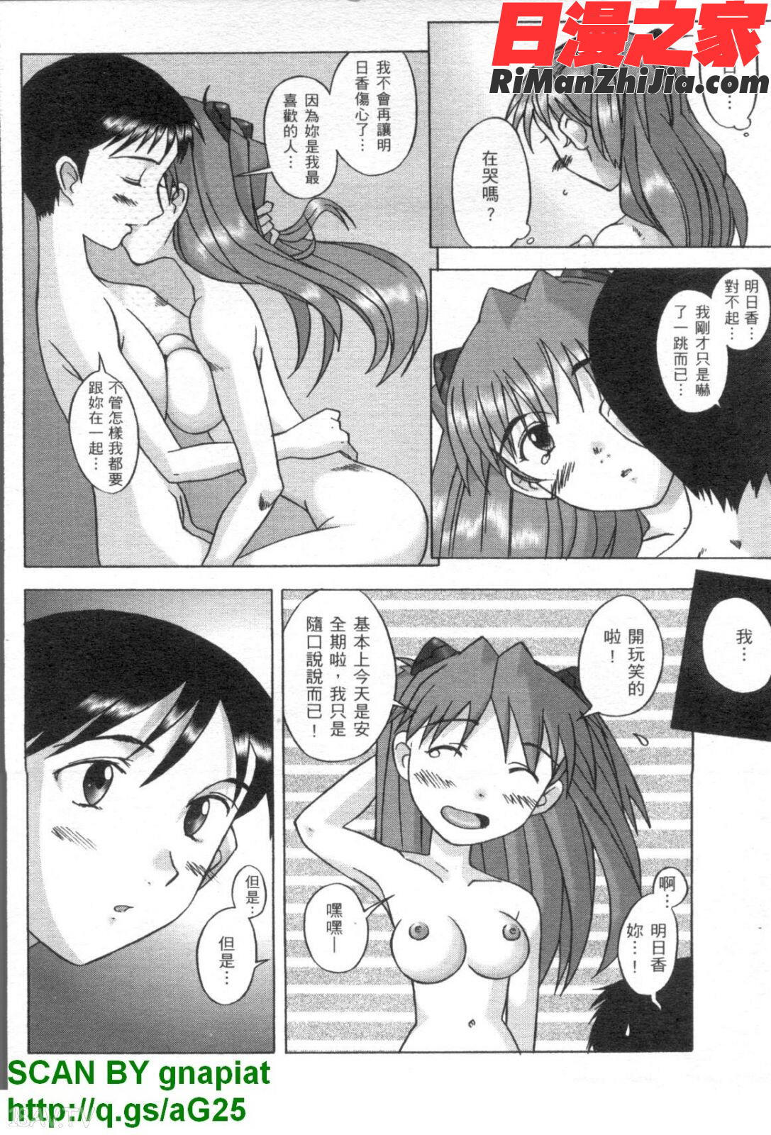 新世紀少女補完計劃IX漫画 免费阅读 整部漫画 63.jpg