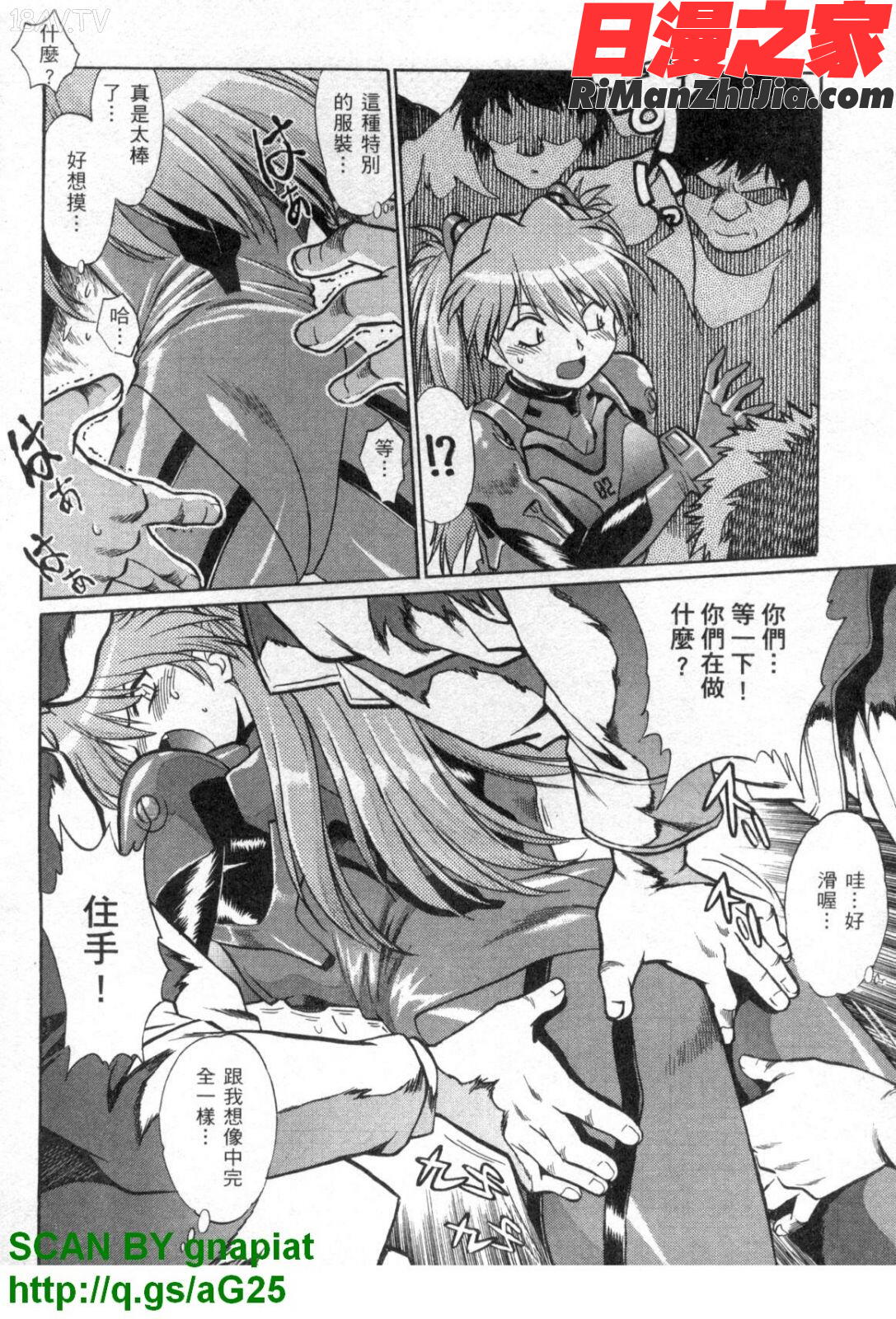 新世紀少女補完計劃IX漫画 免费阅读 整部漫画 131.jpg