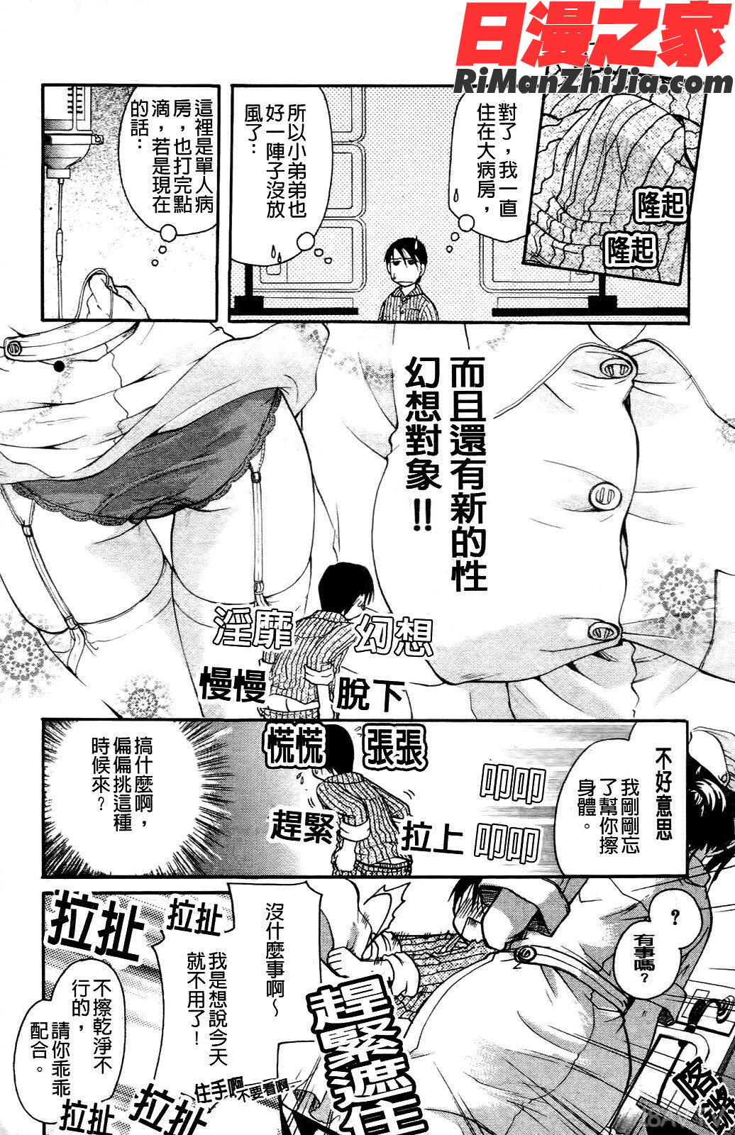 その唇で囁いて漫画 免费阅读 整部漫画 36.jpg