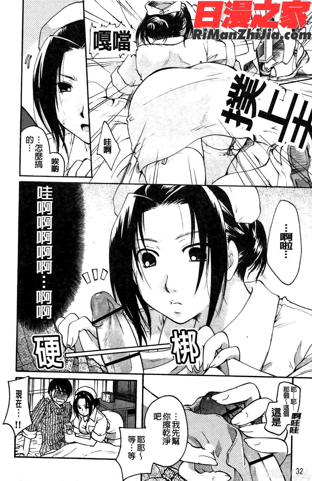 その唇で囁いて漫画 免费阅读 整部漫画 37.jpg