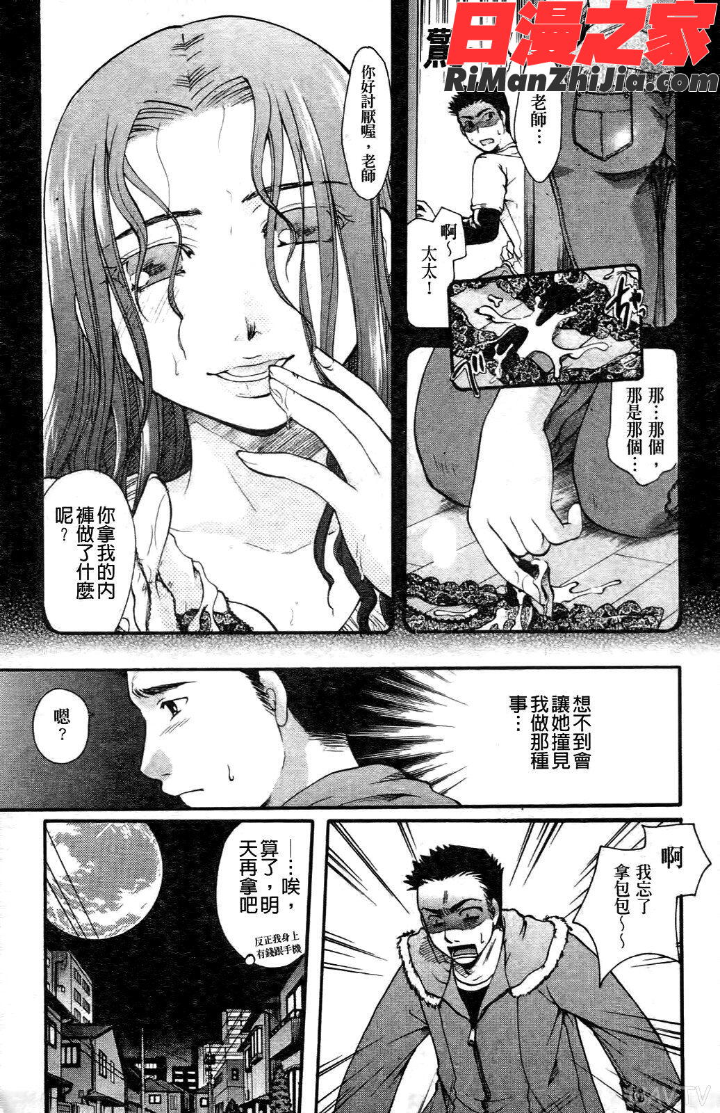 その唇で囁いて漫画 免费阅读 整部漫画 100.jpg