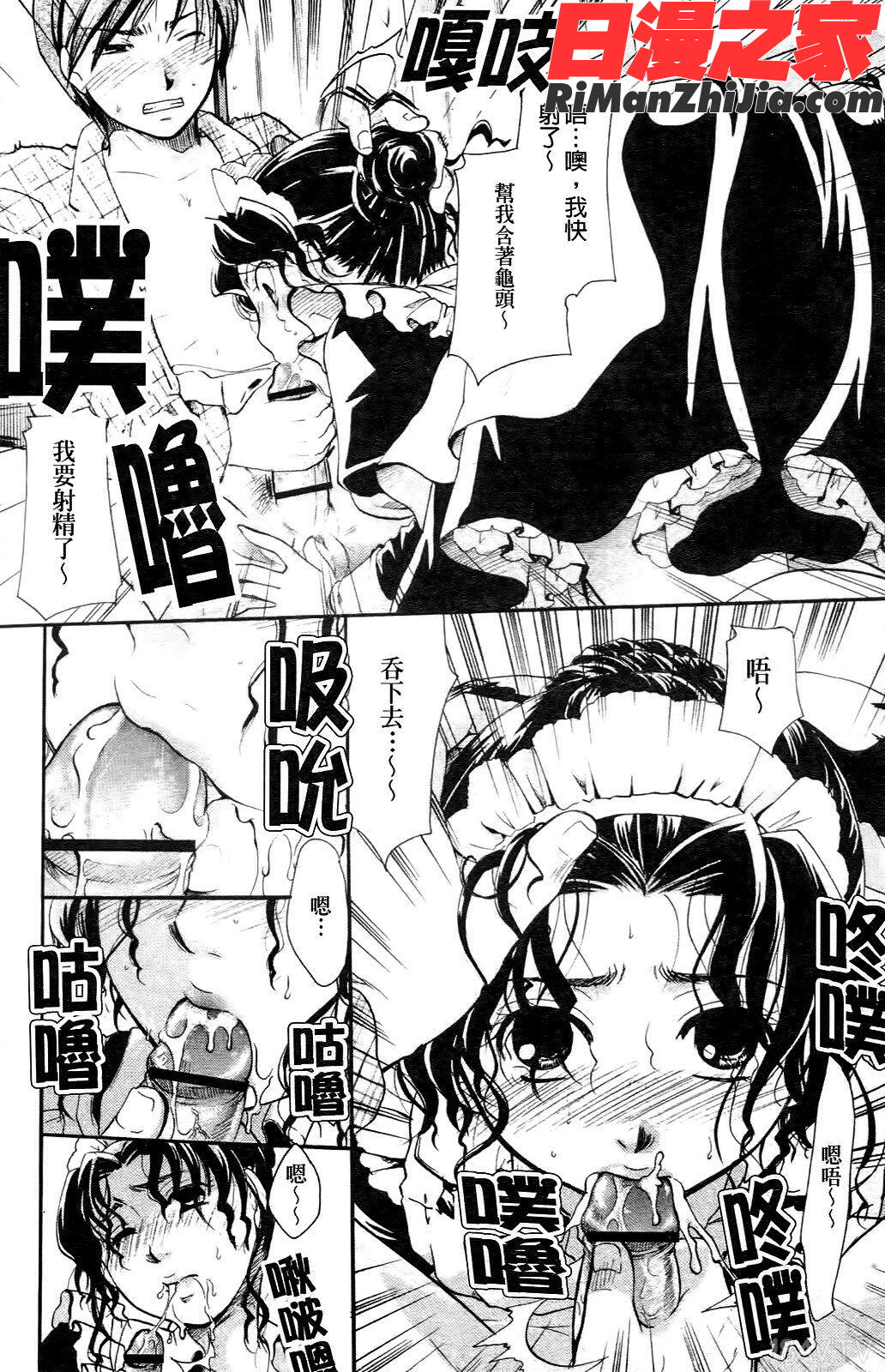 その唇で囁いて漫画 免费阅读 整部漫画 225.jpg