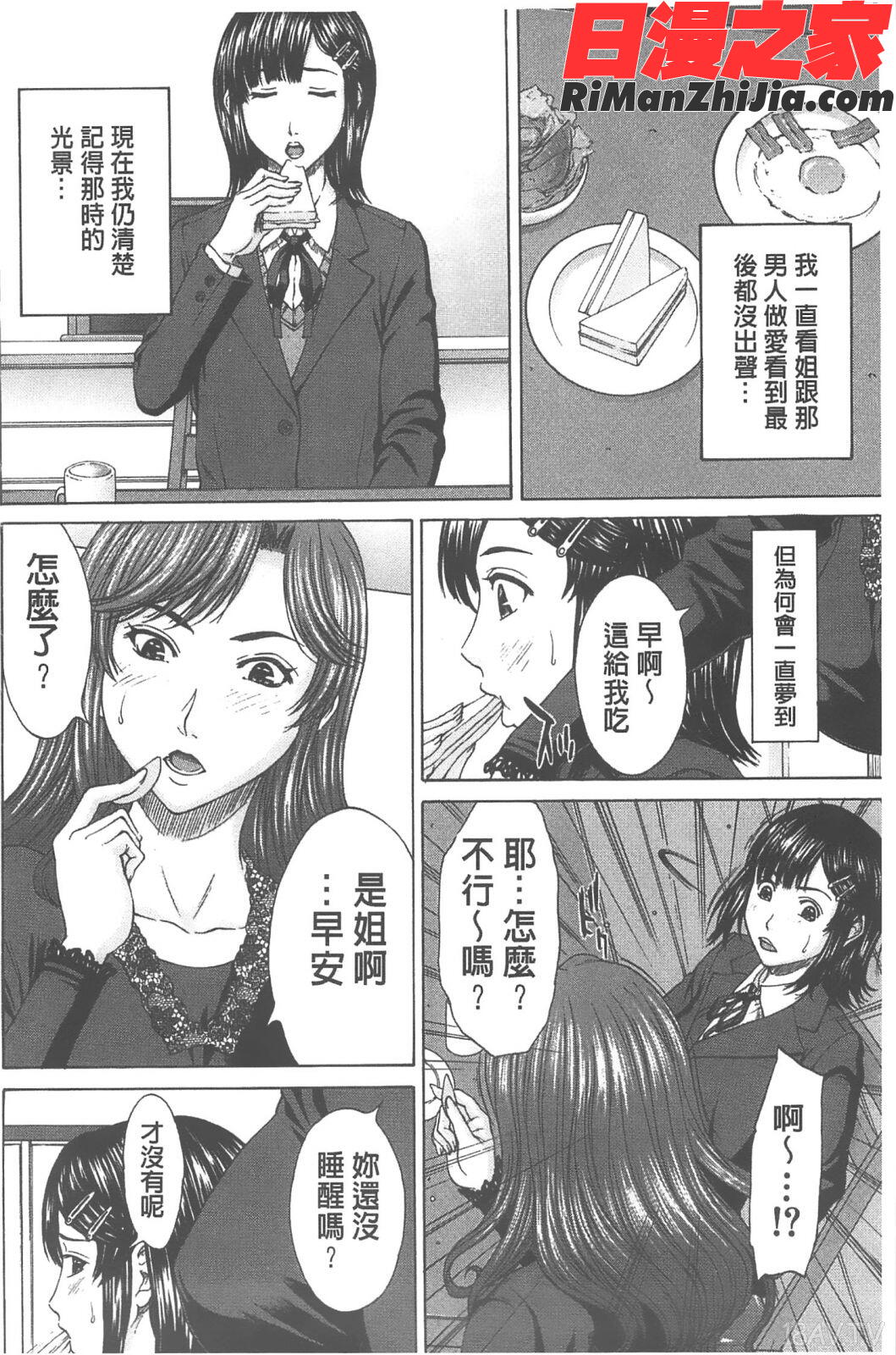 愛と液とにまみれた体漫画 免费阅读 整部漫画 7.jpg