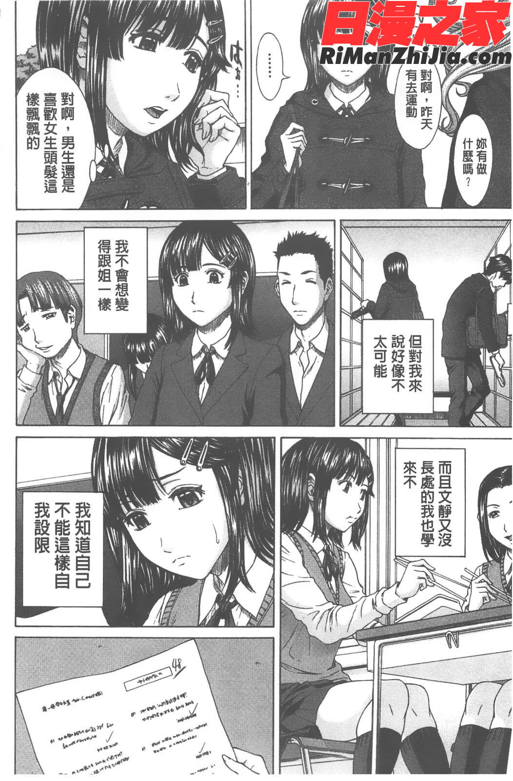 愛と液とにまみれた体漫画 免费阅读 整部漫画 13.jpg