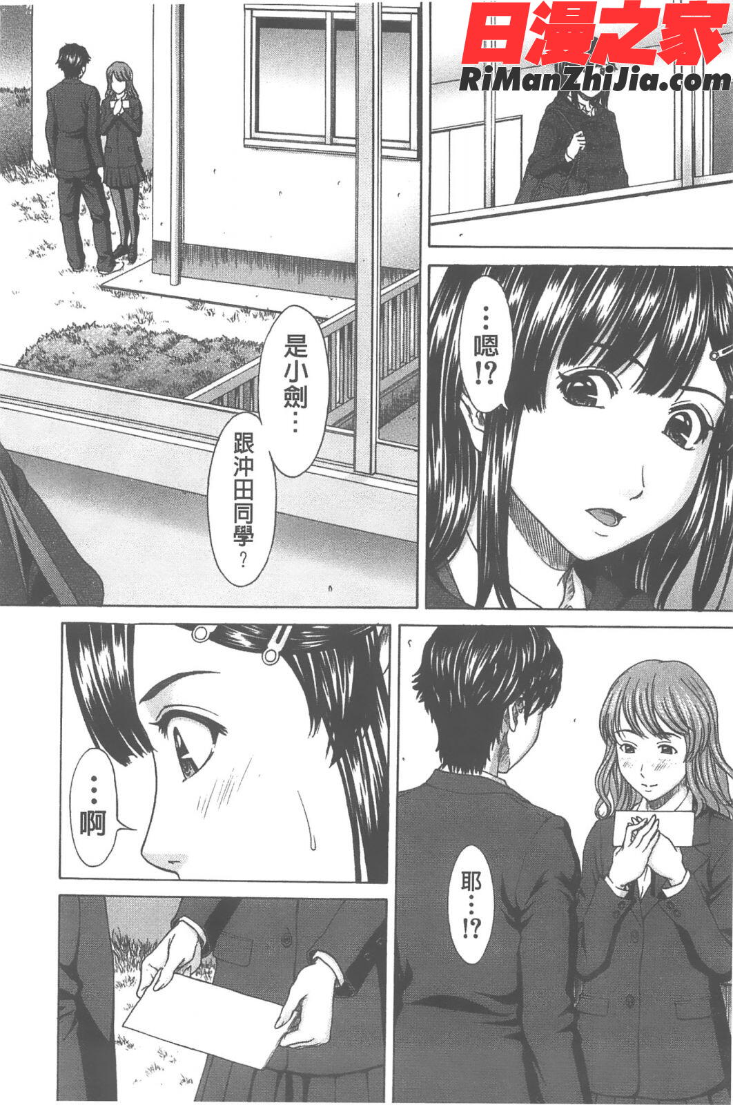 愛と液とにまみれた体漫画 免费阅读 整部漫画 15.jpg