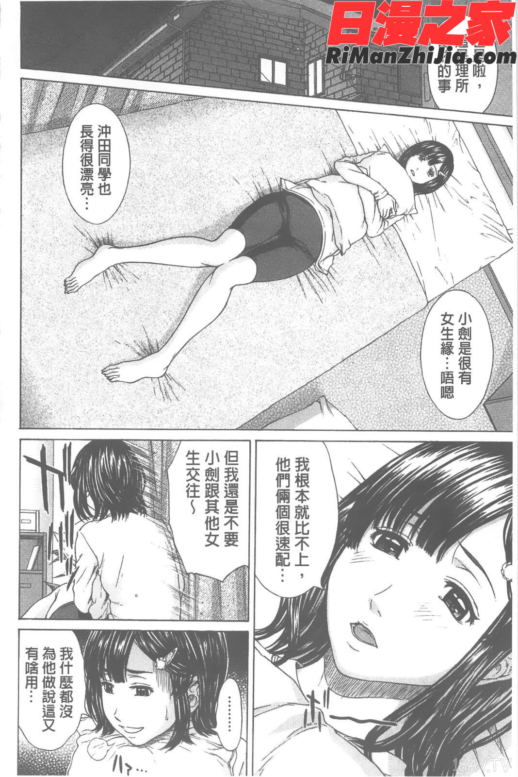 愛と液とにまみれた体漫画 免费阅读 整部漫画 17.jpg