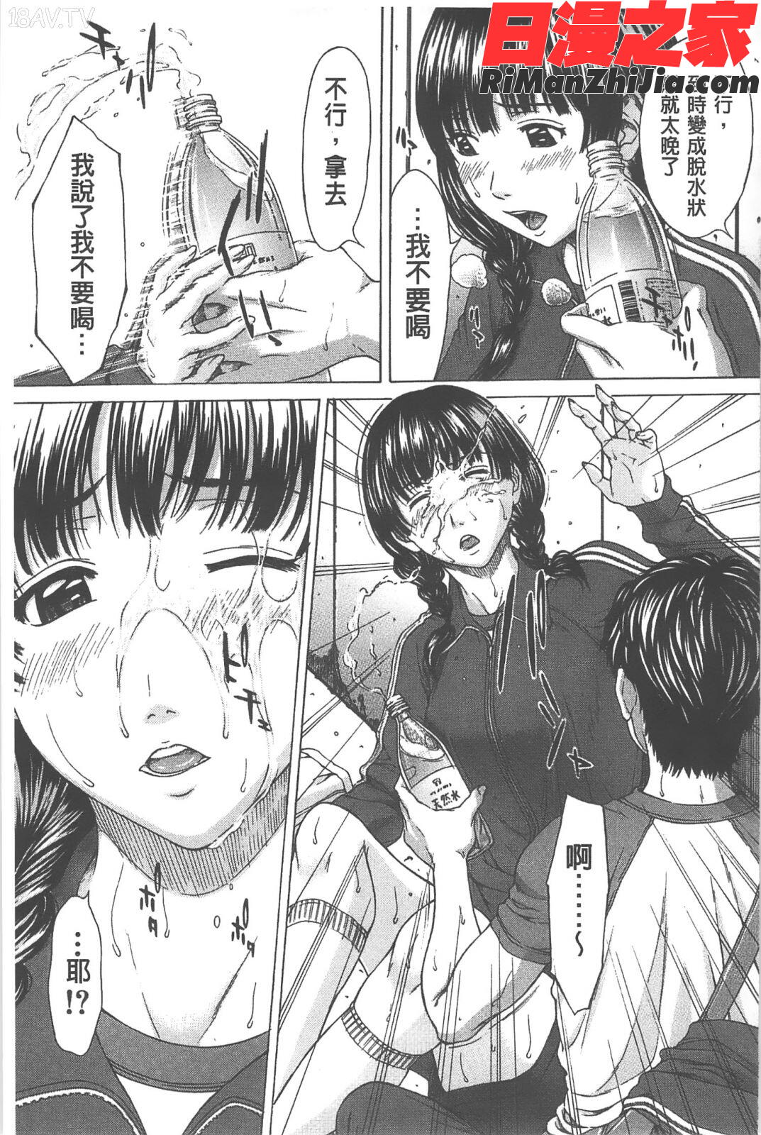 愛と液とにまみれた体漫画 免费阅读 整部漫画 124.jpg