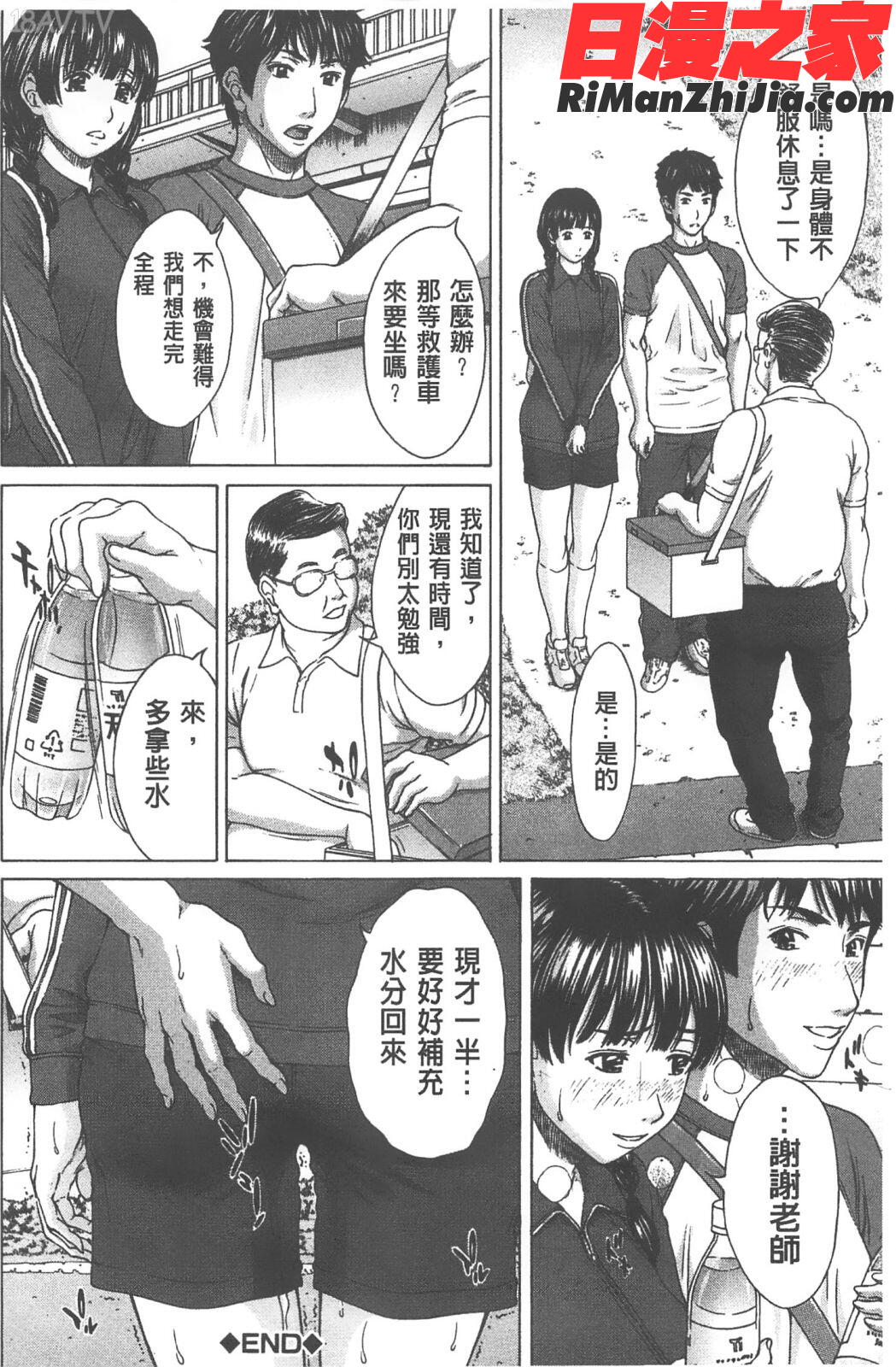 愛と液とにまみれた体漫画 免费阅读 整部漫画 149.jpg