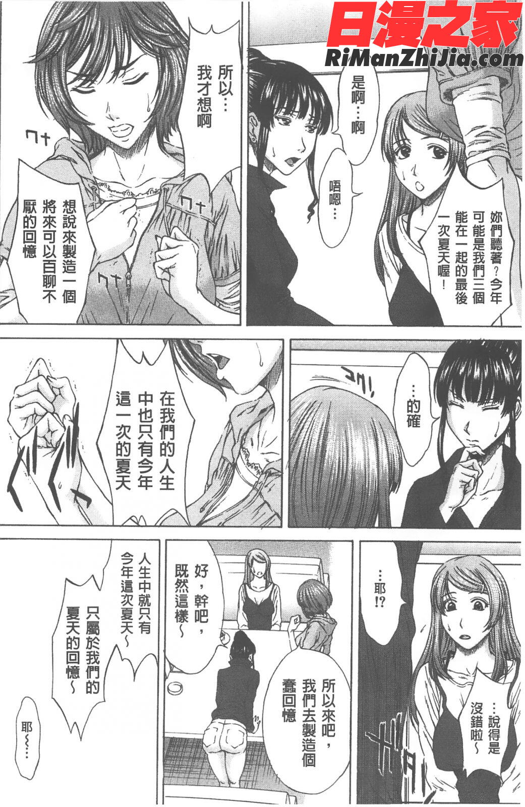 愛と液とにまみれた体漫画 免费阅读 整部漫画 153.jpg