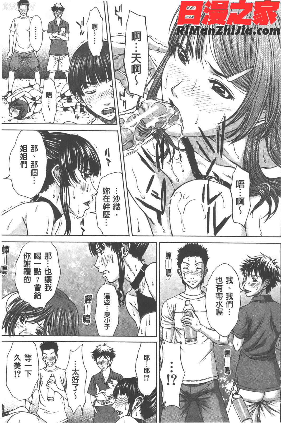 愛と液とにまみれた体漫画 免费阅读 整部漫画 170.jpg