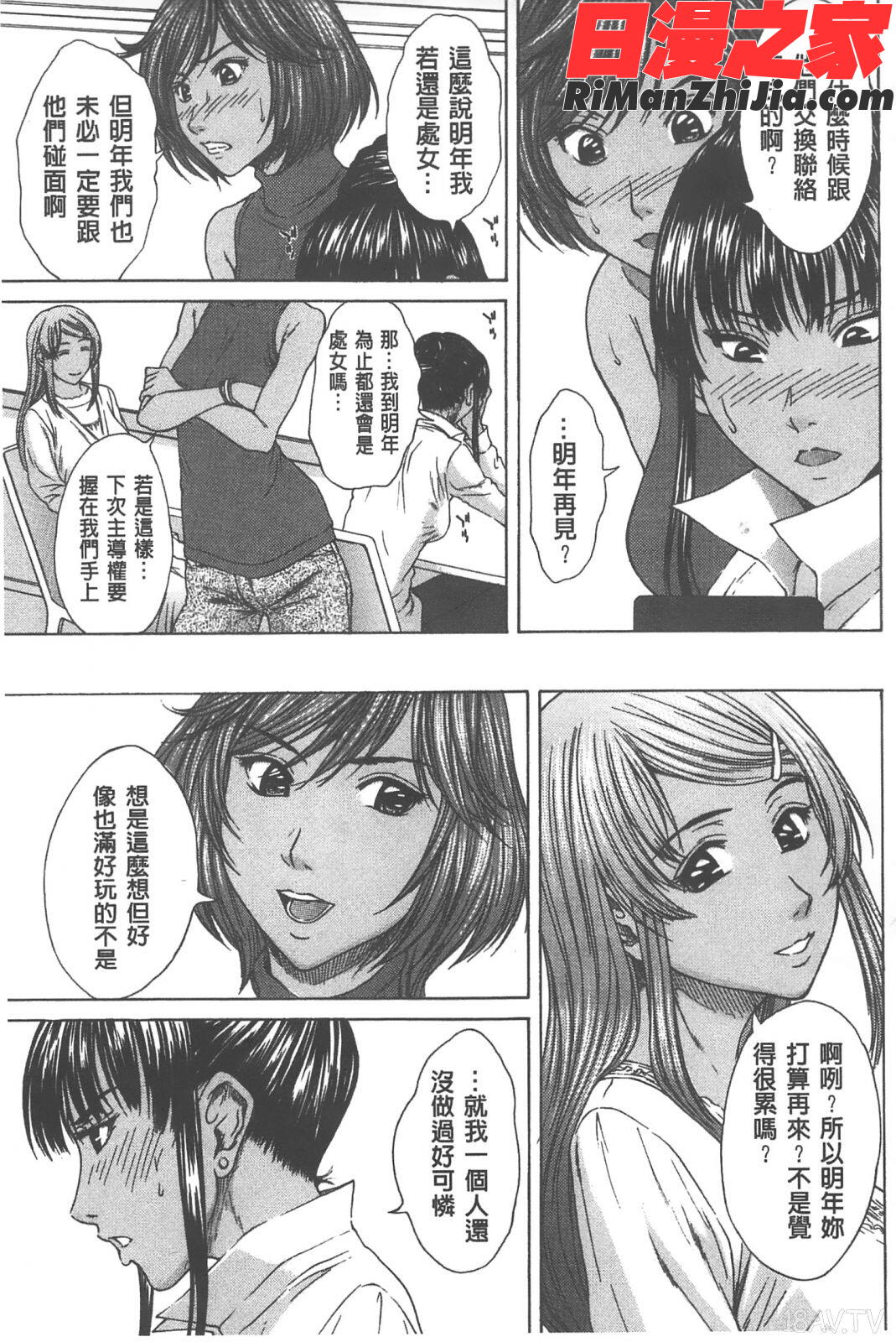 愛と液とにまみれた体漫画 免费阅读 整部漫画 198.jpg