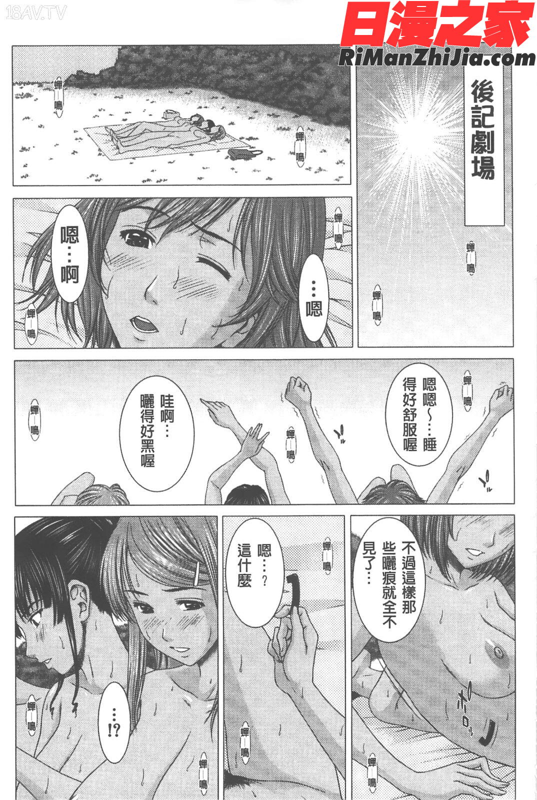 愛と液とにまみれた体漫画 免费阅读 整部漫画 200.jpg