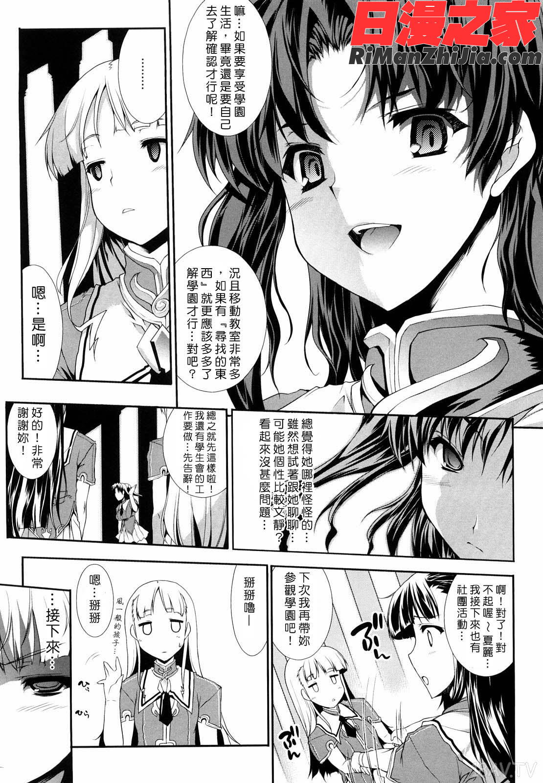 PANDRA白き欲望黒の希望漫画 免费阅读 整部漫画 14.jpg