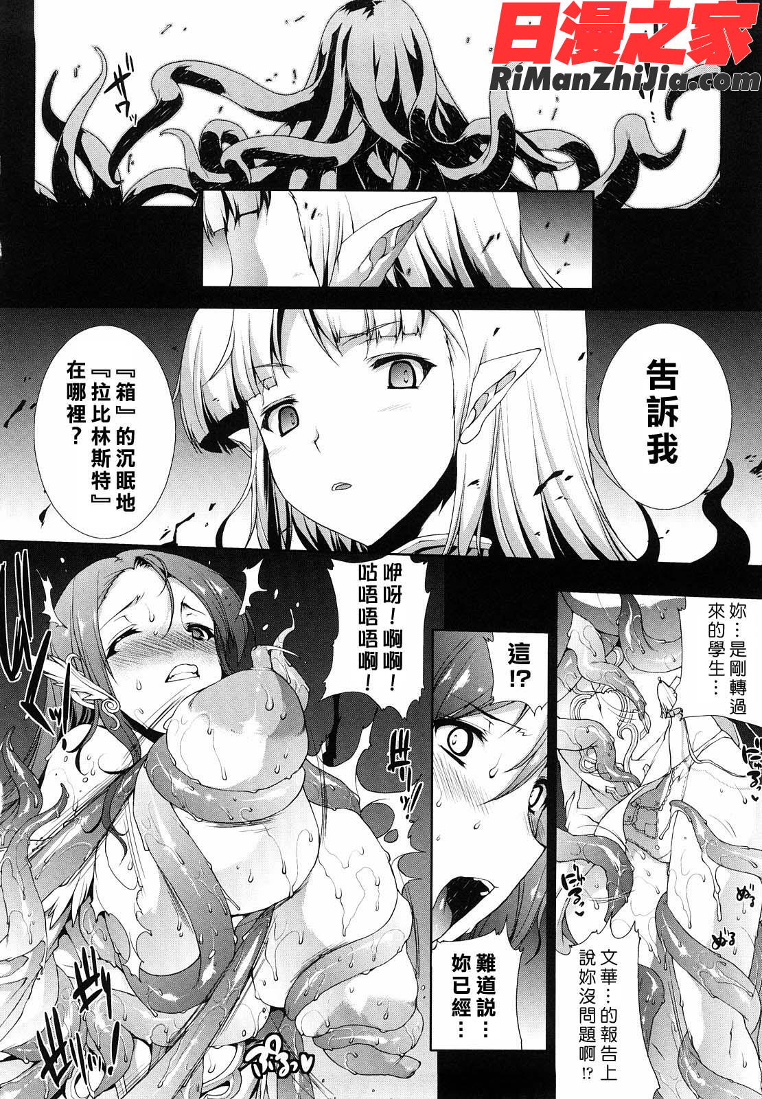 PANDRA白き欲望黒の希望漫画 免费阅读 整部漫画 61.jpg