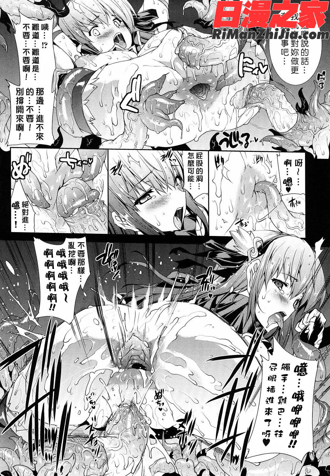 PANDRA白き欲望黒の希望漫画 免费阅读 整部漫画 119.jpg