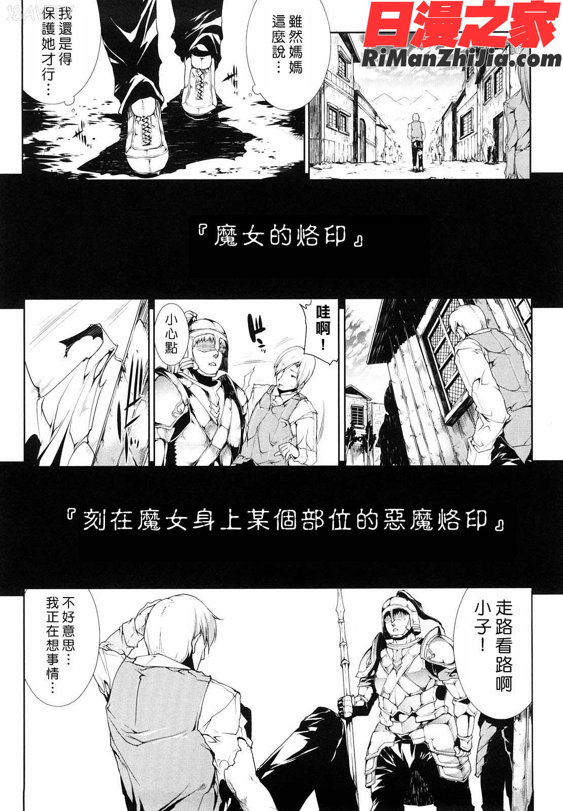 PANDRA白き欲望黒の希望漫画 免费阅读 整部漫画 133.jpg