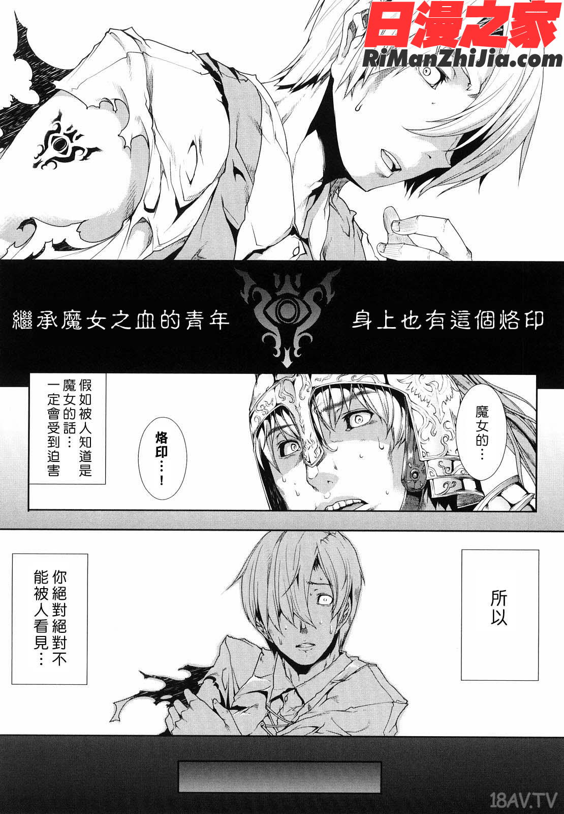 PANDRA白き欲望黒の希望漫画 免费阅读 整部漫画 134.jpg