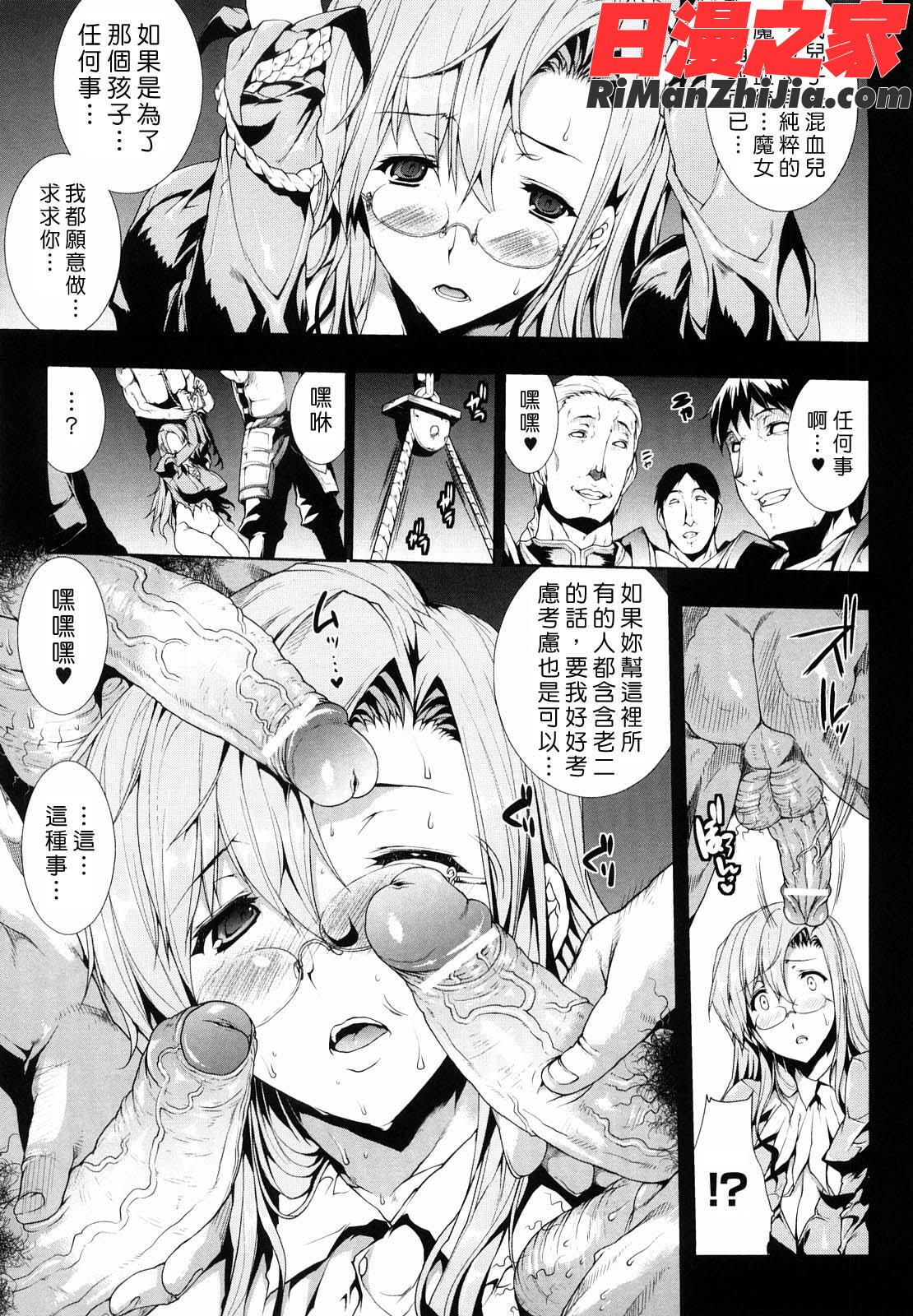 PANDRA白き欲望黒の希望漫画 免费阅读 整部漫画 138.jpg