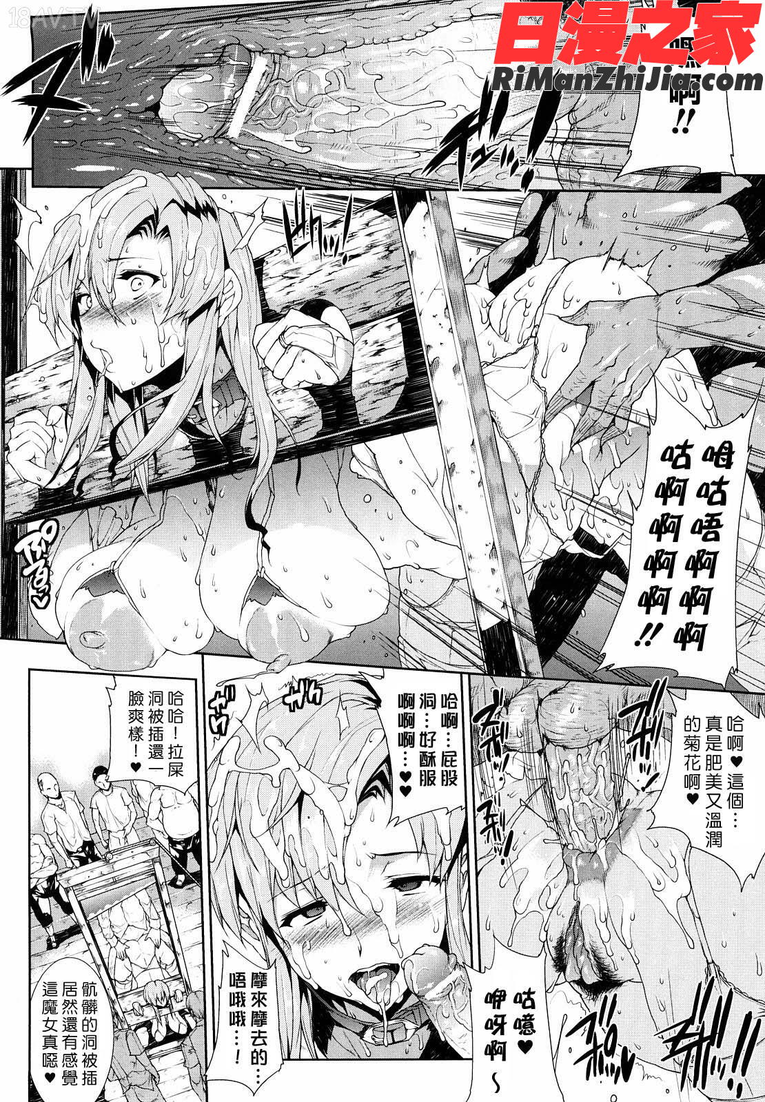 PANDRA白き欲望黒の希望漫画 免费阅读 整部漫画 165.jpg