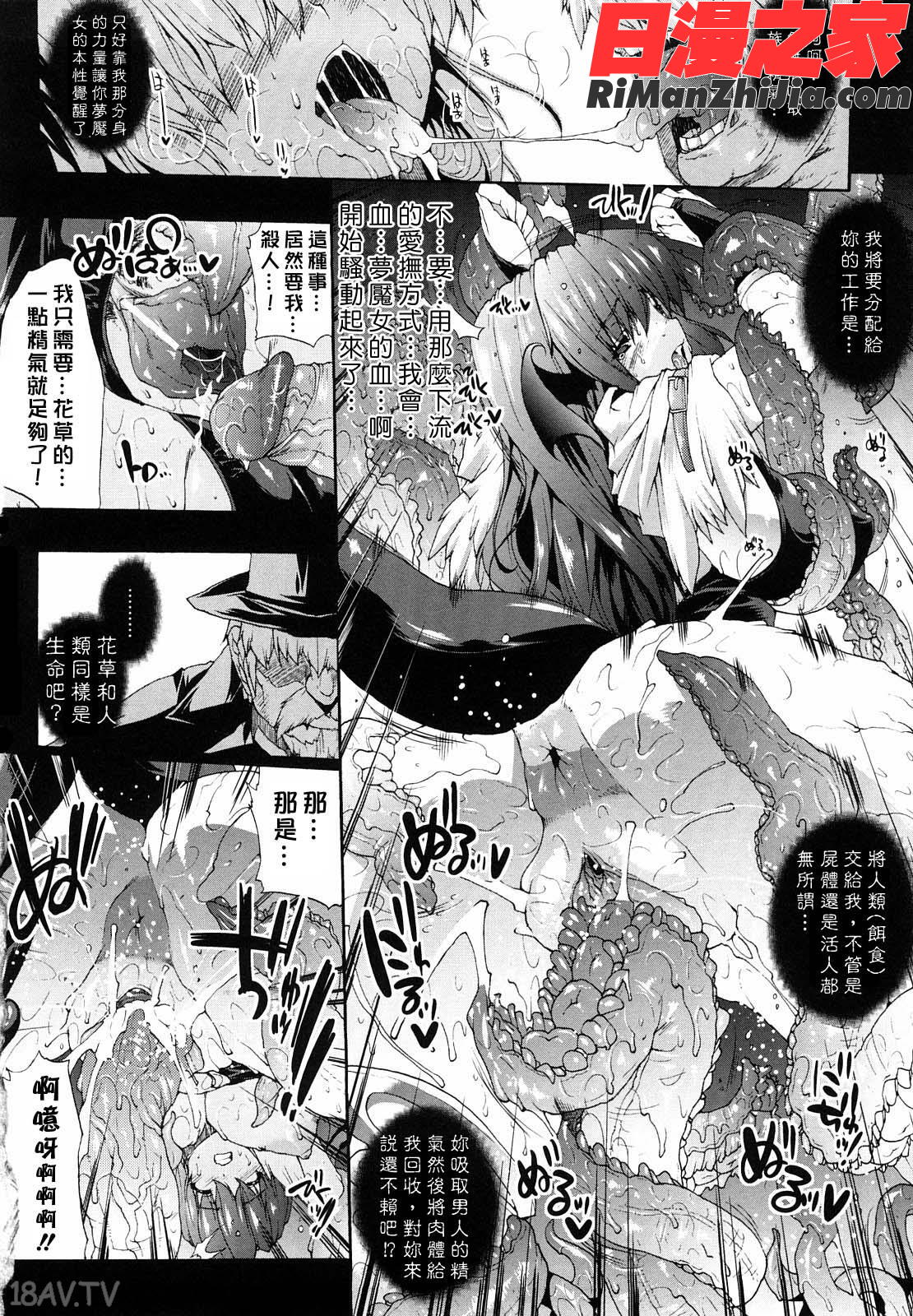 PANDRA白き欲望黒の希望漫画 免费阅读 整部漫画 181.jpg