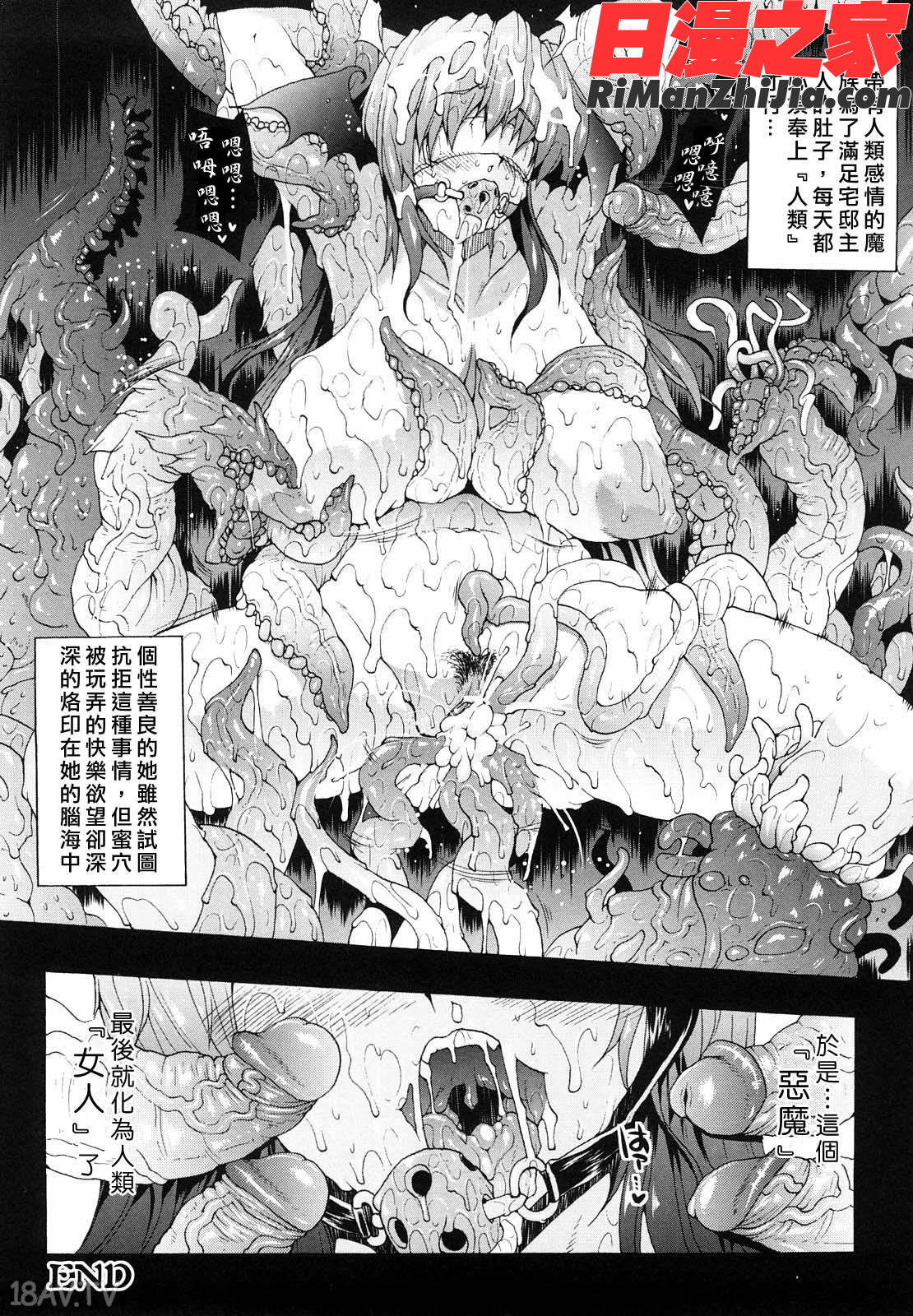 PANDRA白き欲望黒の希望漫画 免费阅读 整部漫画 187.jpg