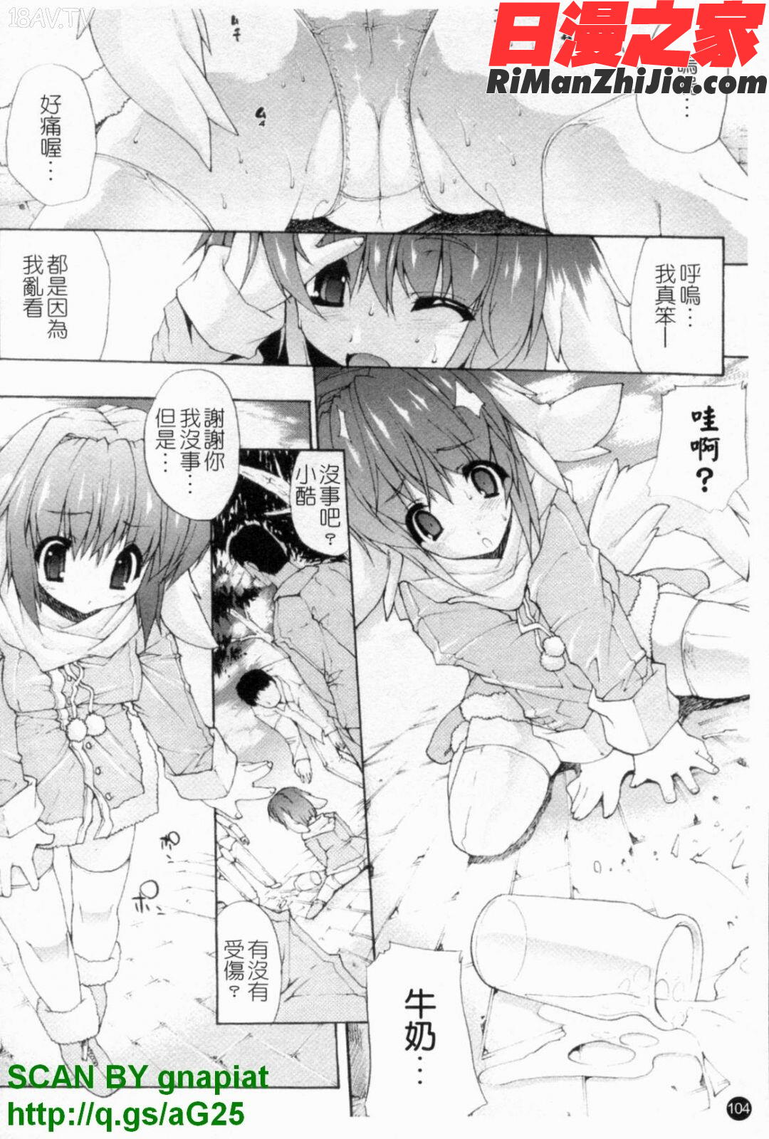 淫術の館漫画 免费阅读 整部漫画 109.jpg