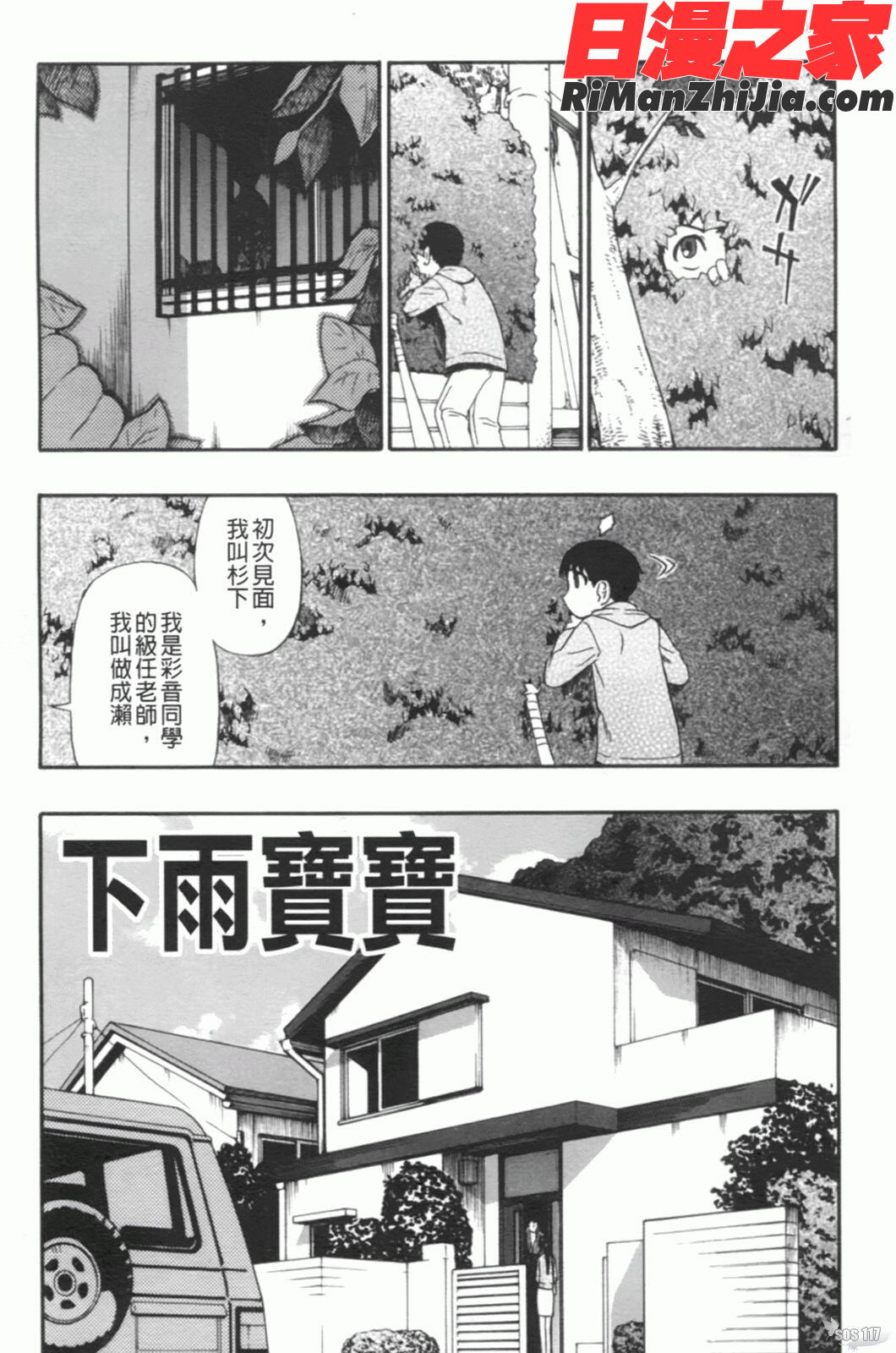 見るも無惨漫画 免费阅读 整部漫画 17.jpg