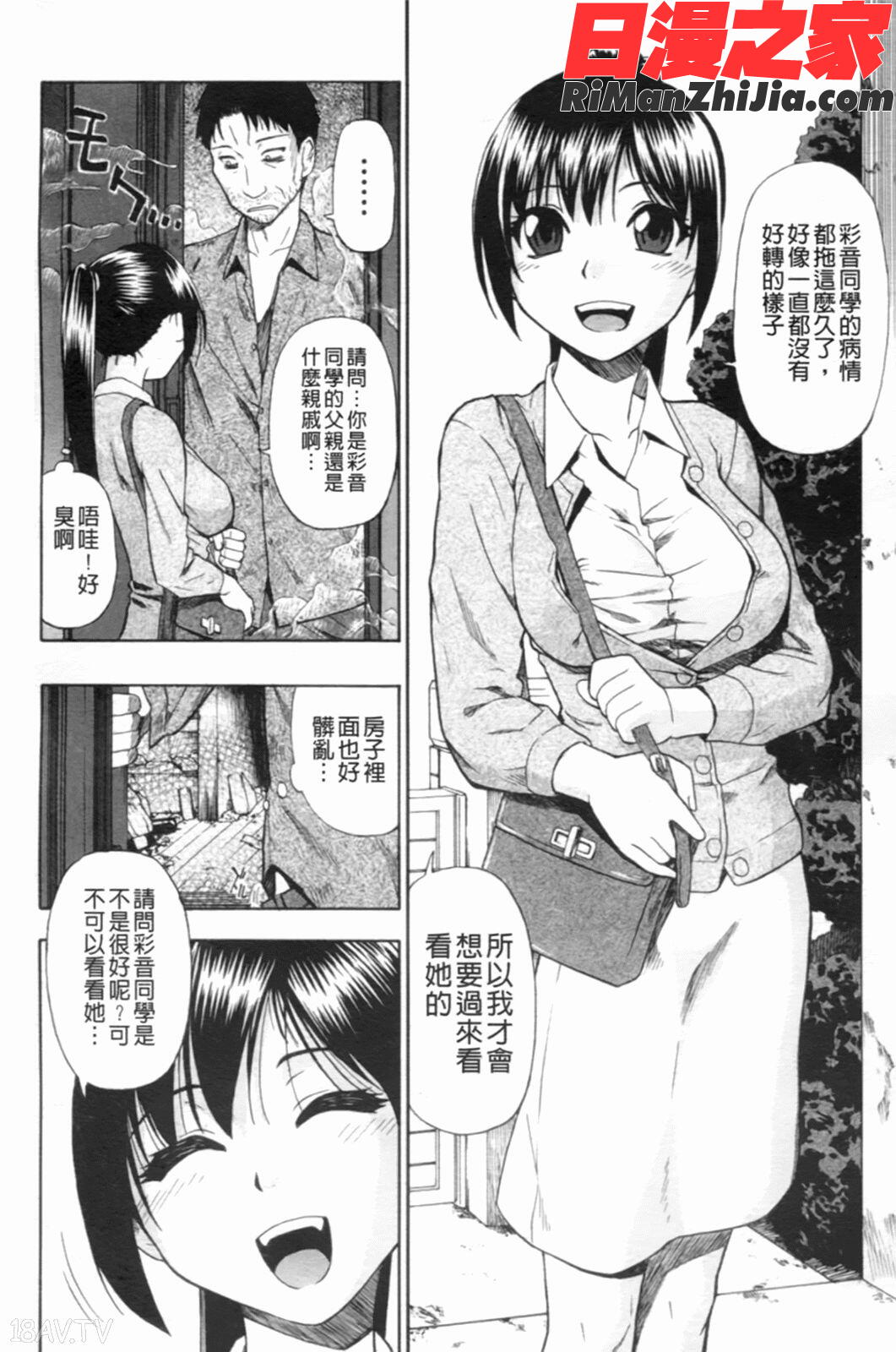 見るも無惨漫画 免费阅读 整部漫画 18.jpg