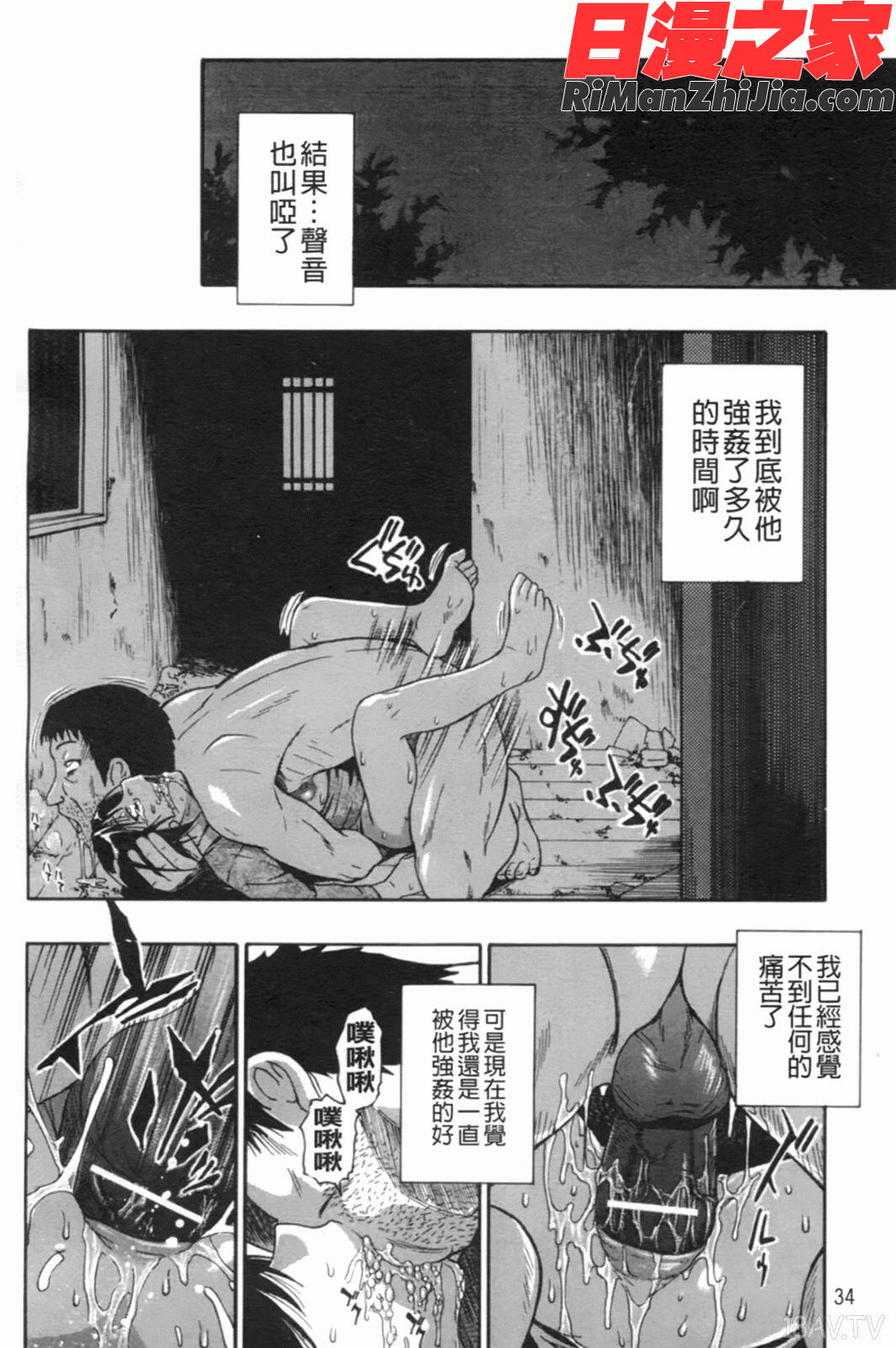 見るも無惨漫画 免费阅读 整部漫画 36.jpg