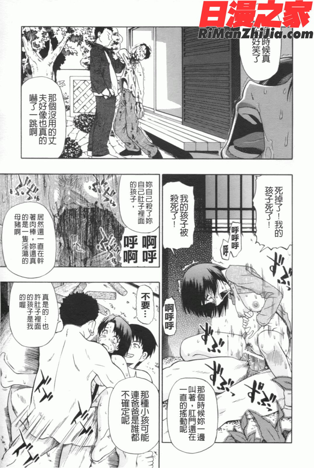 見るも無惨漫画 免费阅读 整部漫画 55.jpg